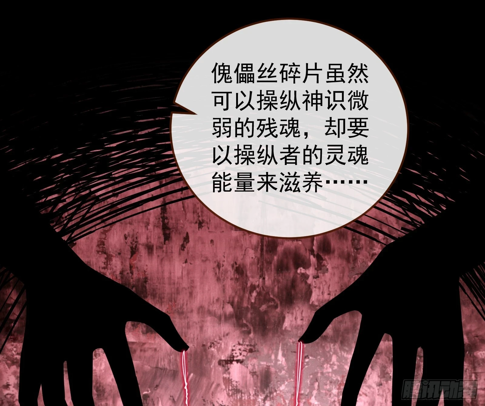 结下灵契 第17页