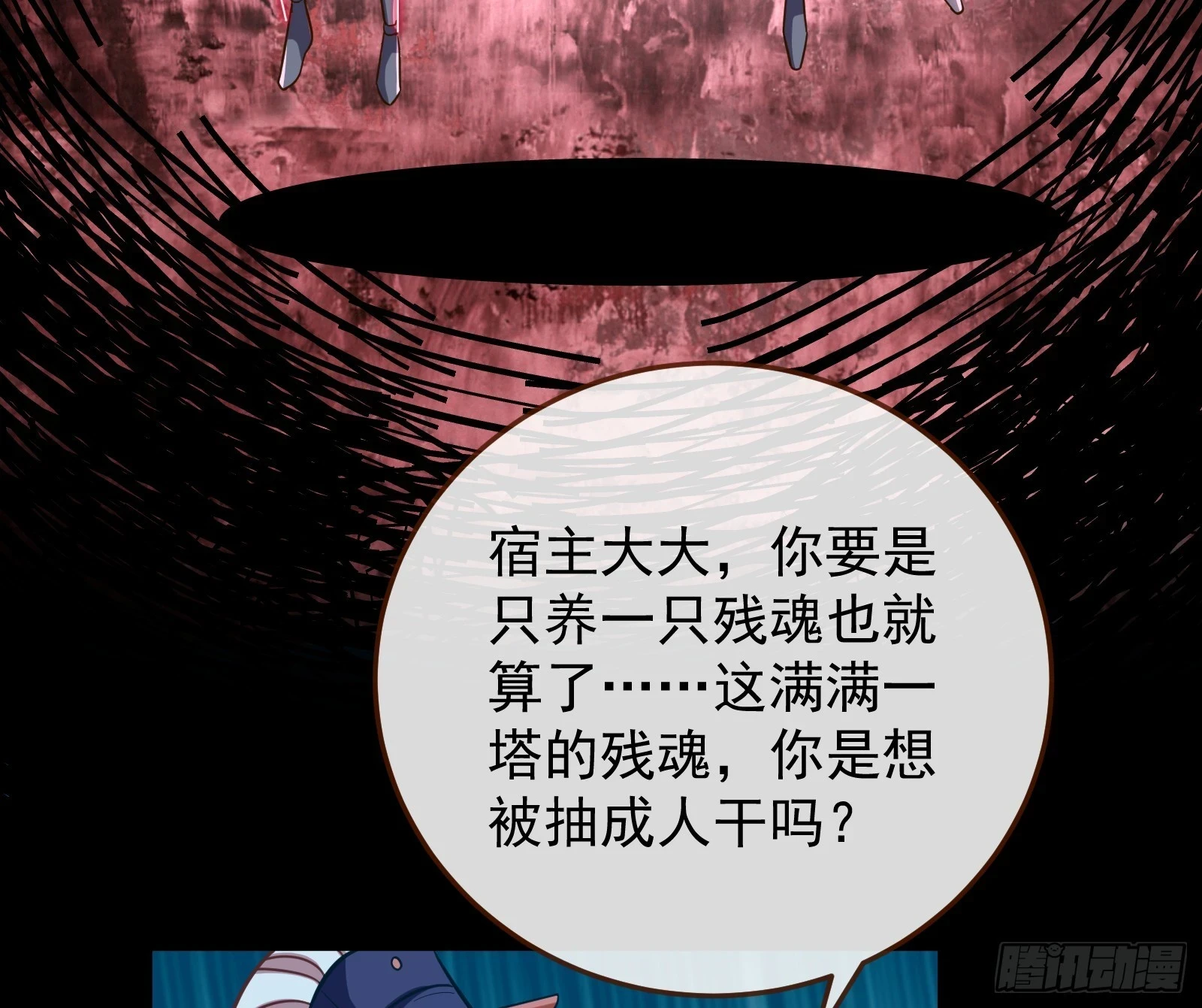 结下灵契 第19页