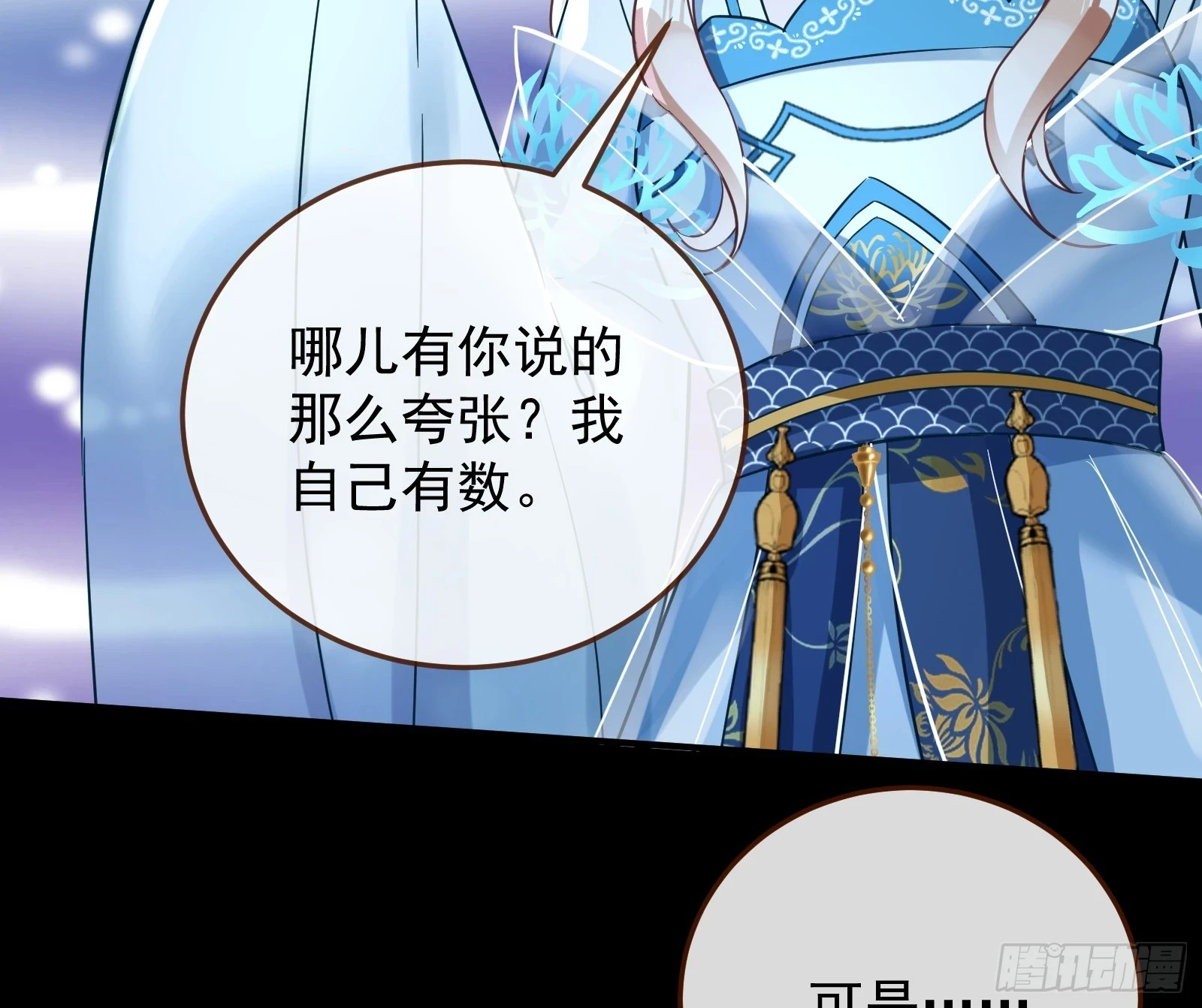 结下灵契 第22页