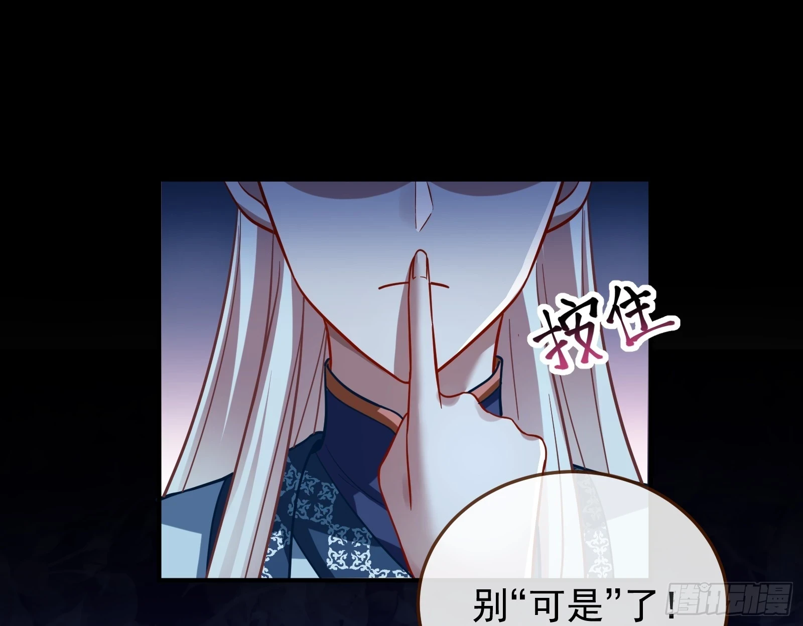结下灵契 第24页