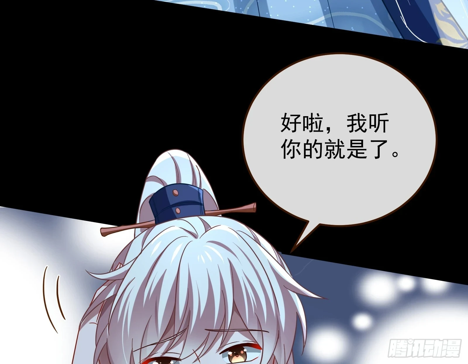 结下灵契 第30页