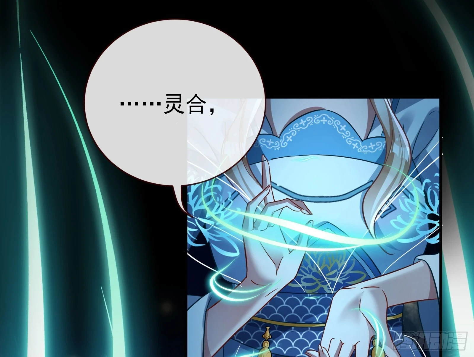 结下灵契 第34页