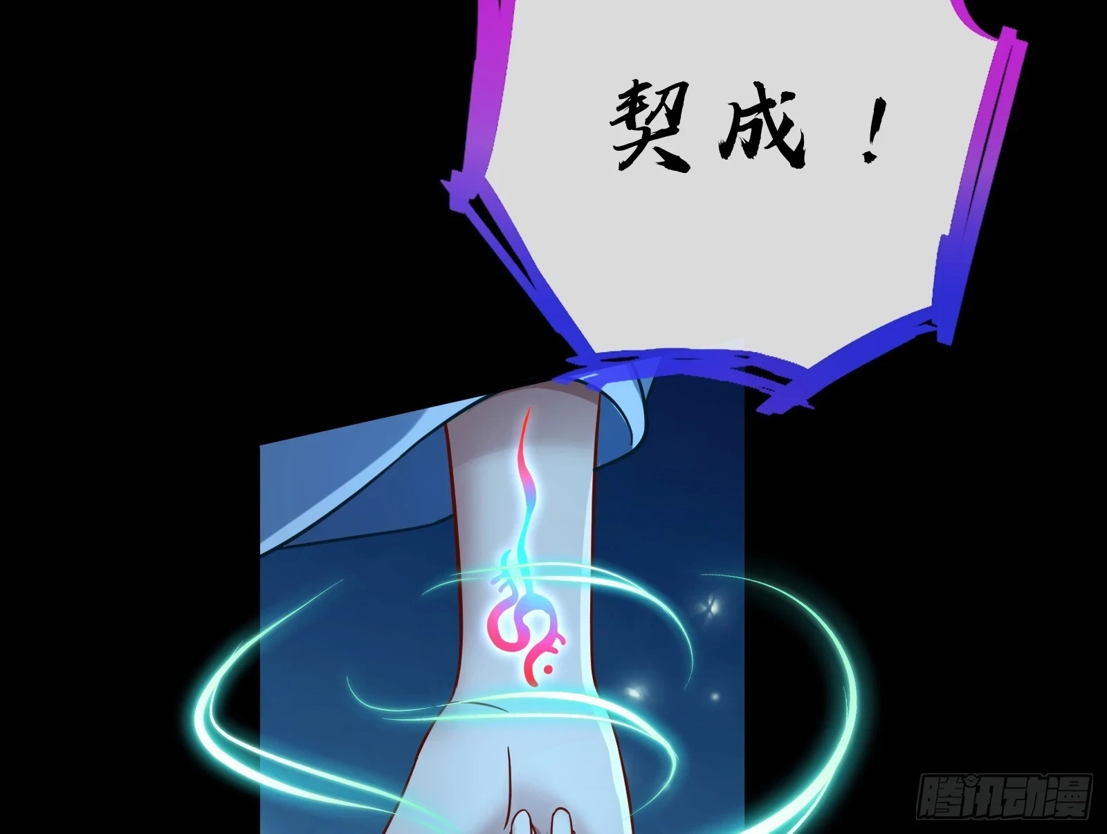 结下灵契 第38页