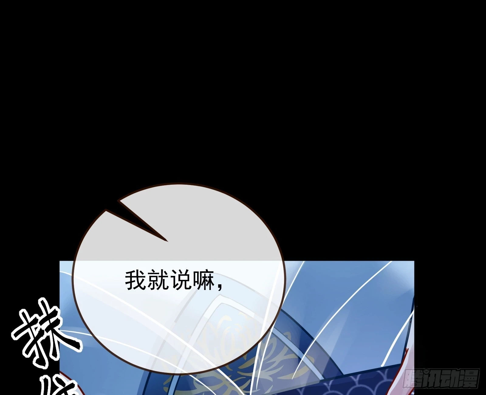 结下灵契 第43页