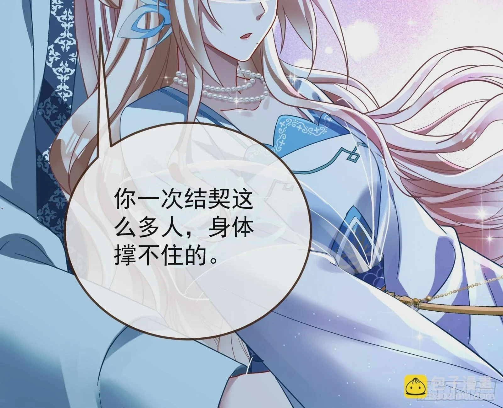结下灵契 第46页