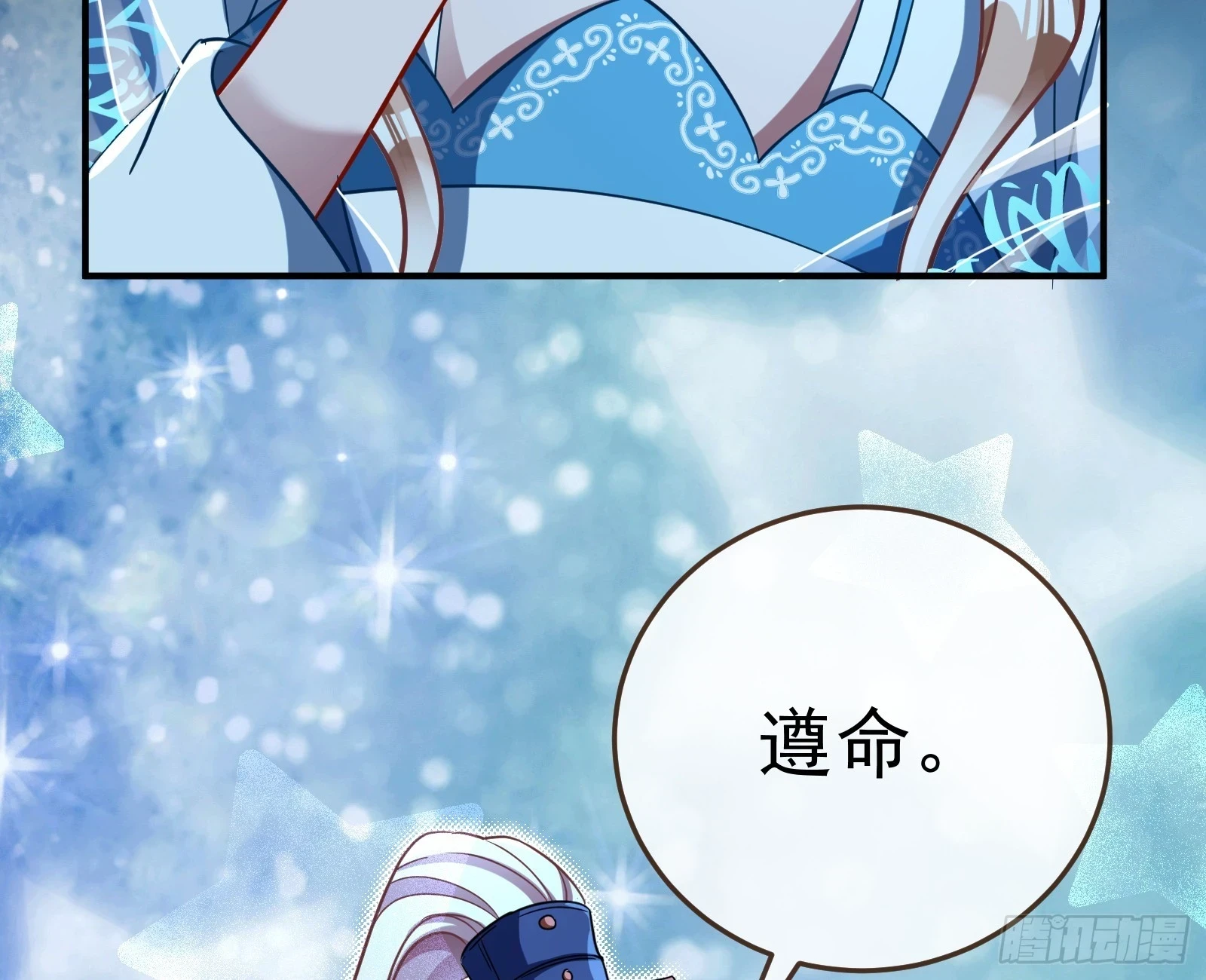 结下灵契 第49页