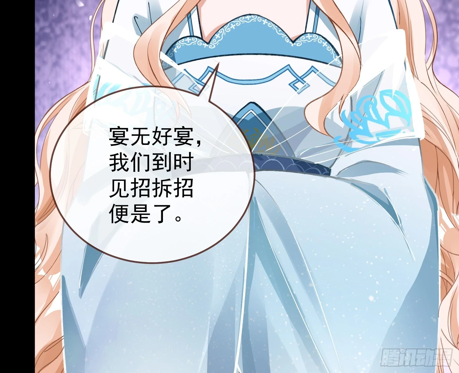 结下灵契 第63页
