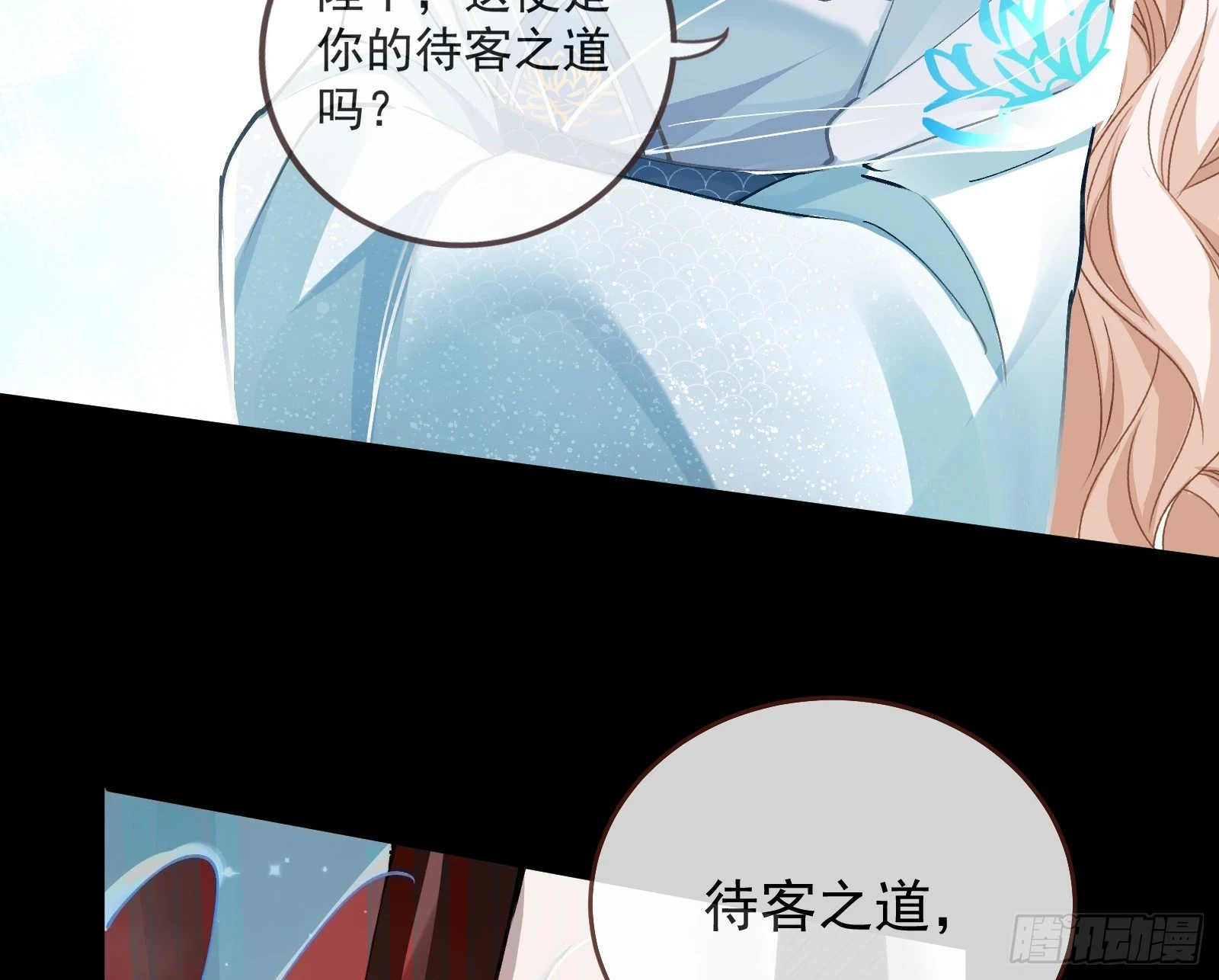 结下灵契 第74页