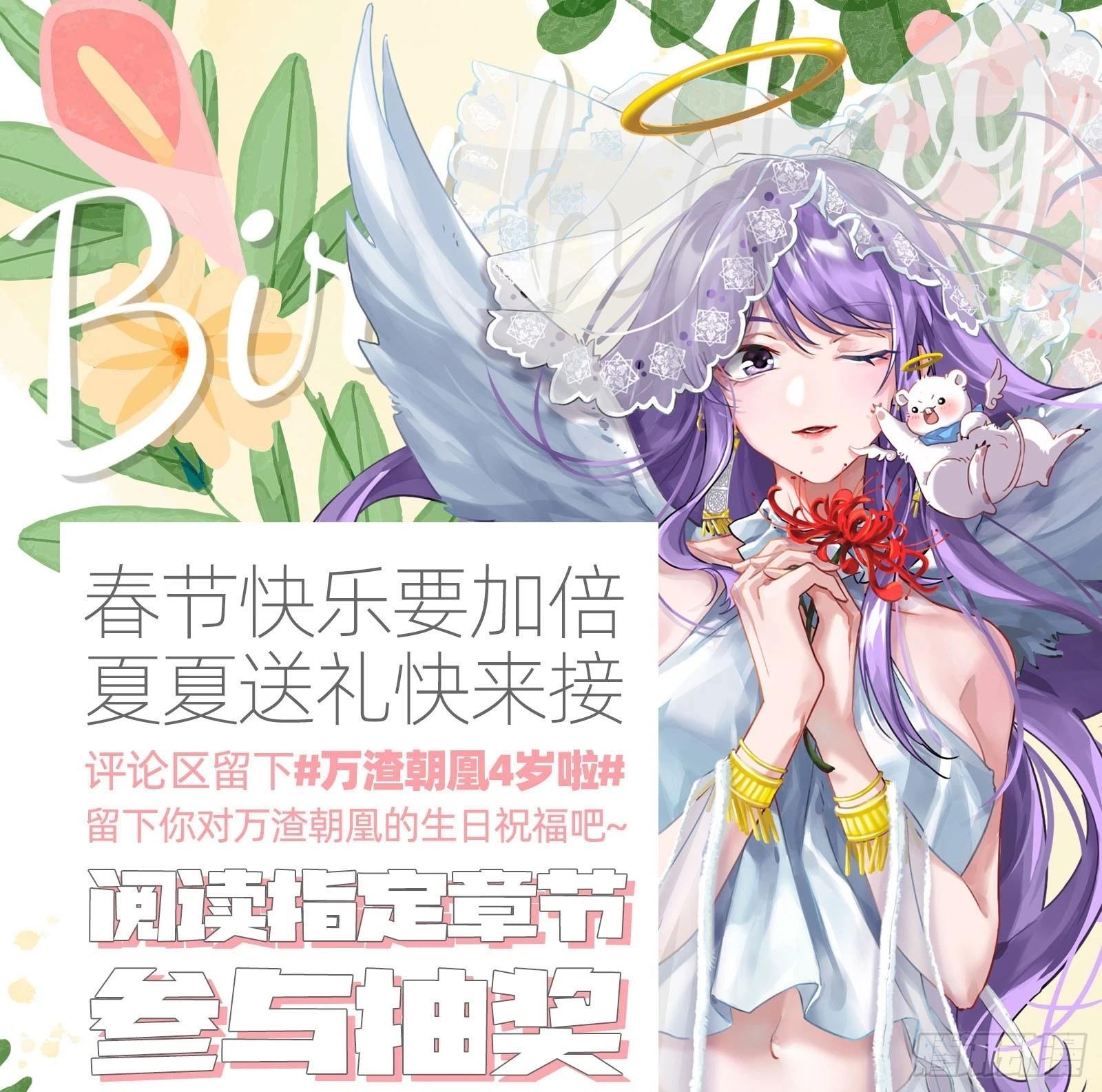 结下灵契 第88页