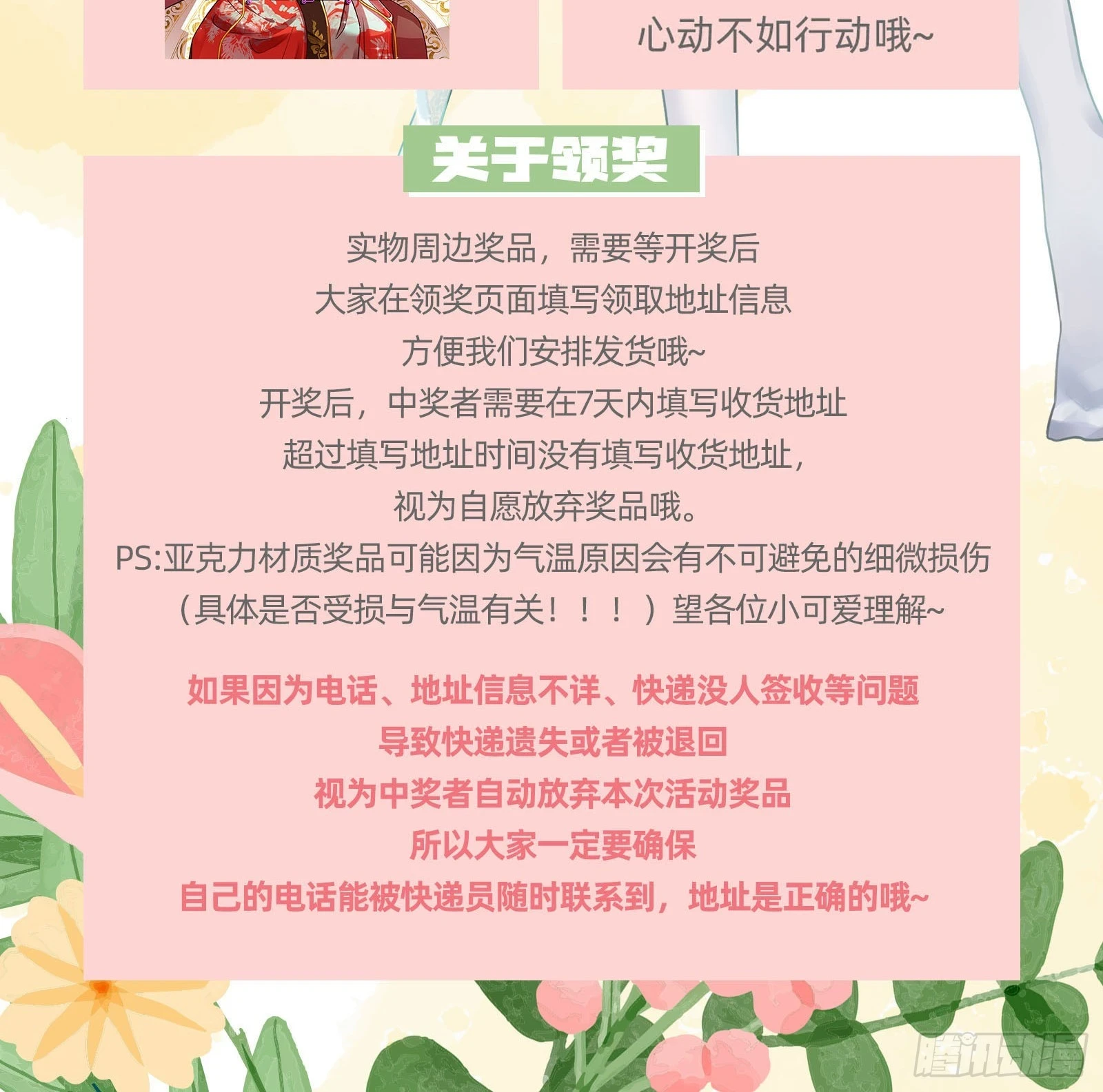 结下灵契 第90页