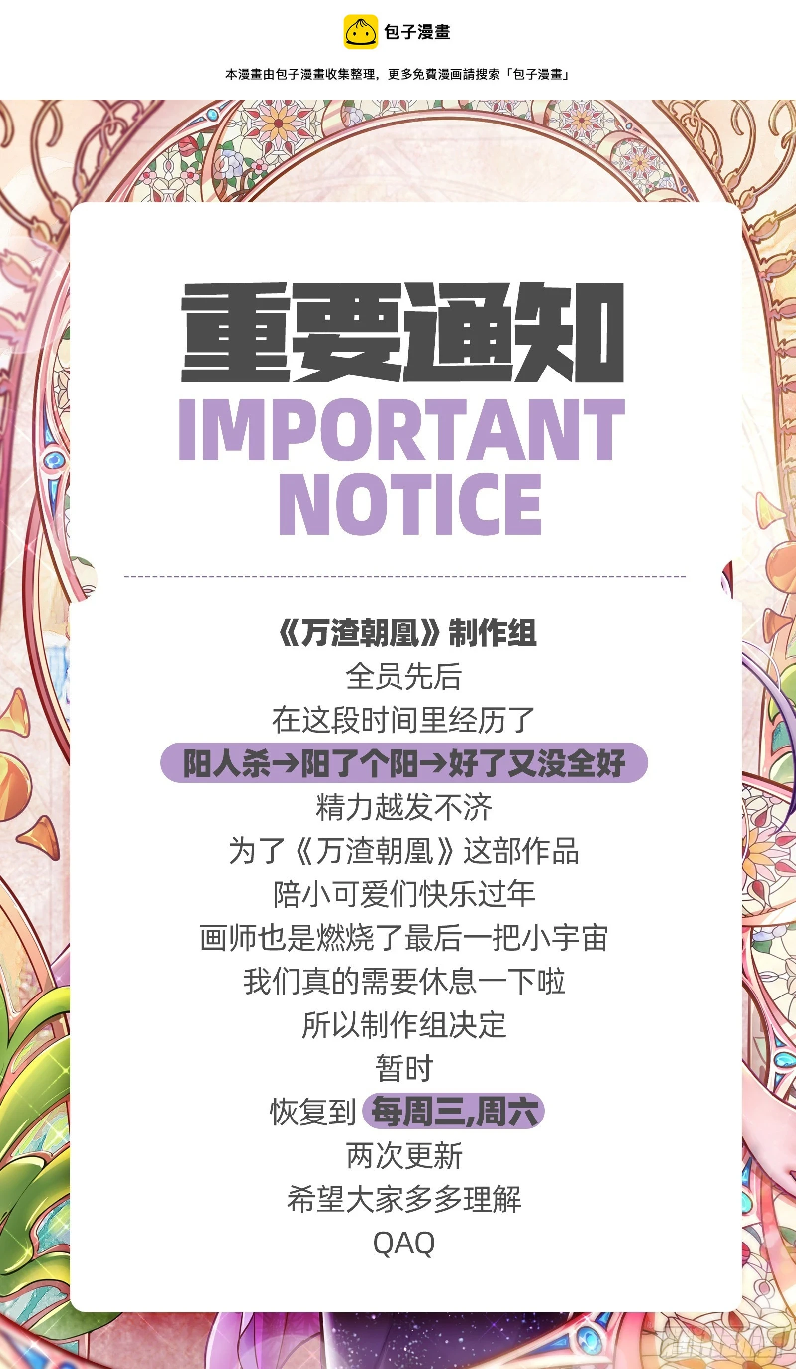 身份暴露 第1页