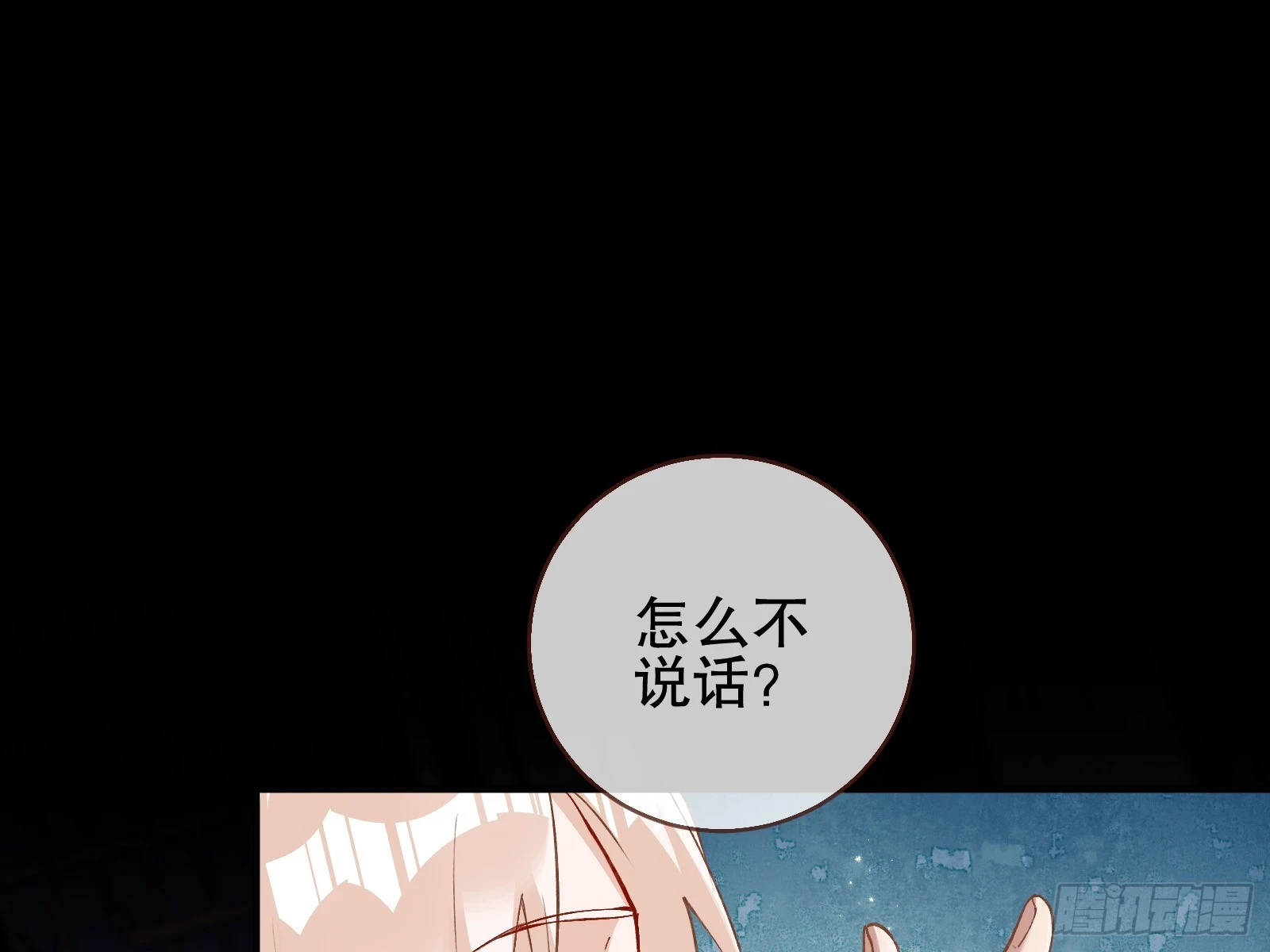 身份暴露 第4页