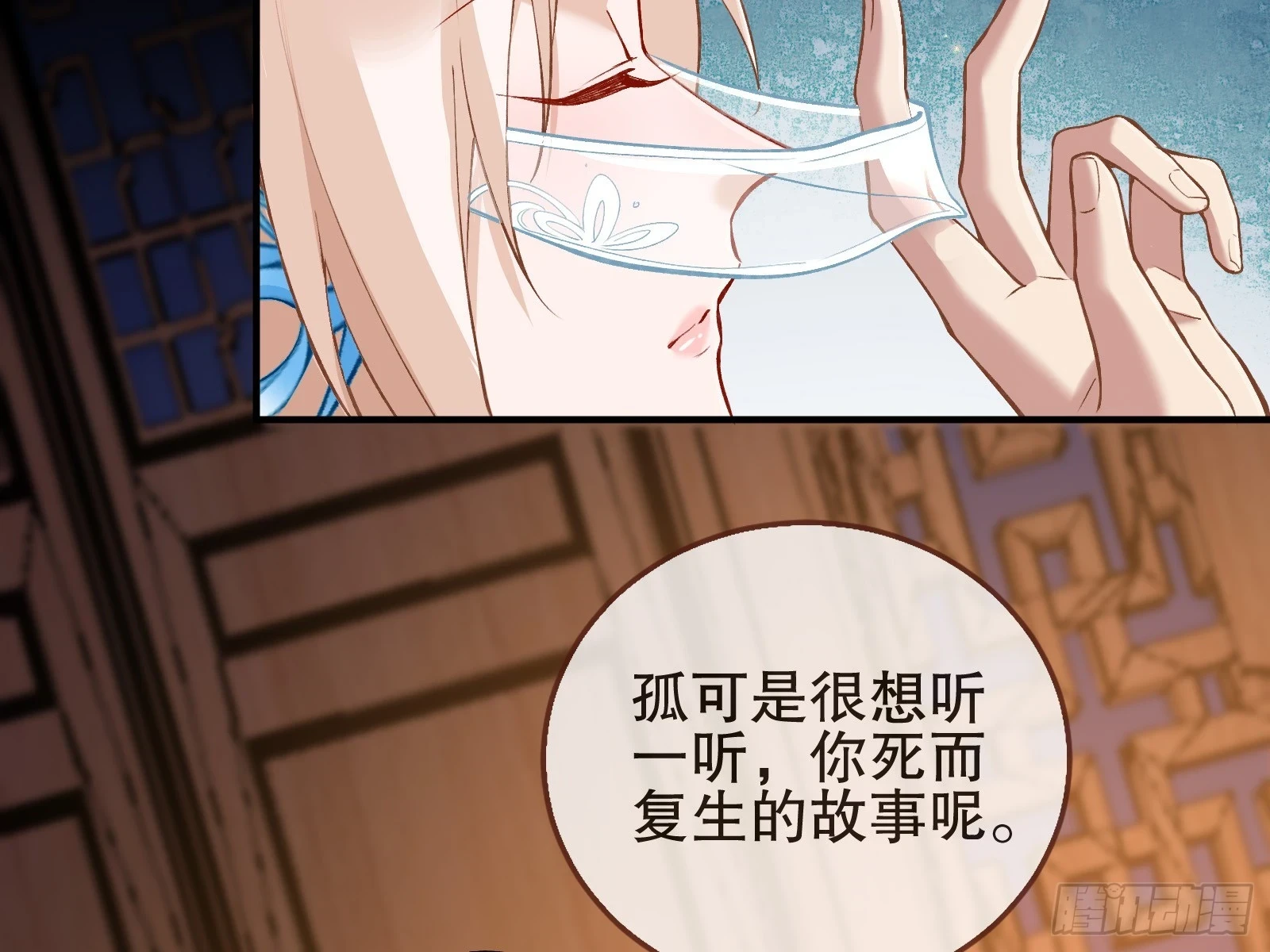身份暴露 第5页