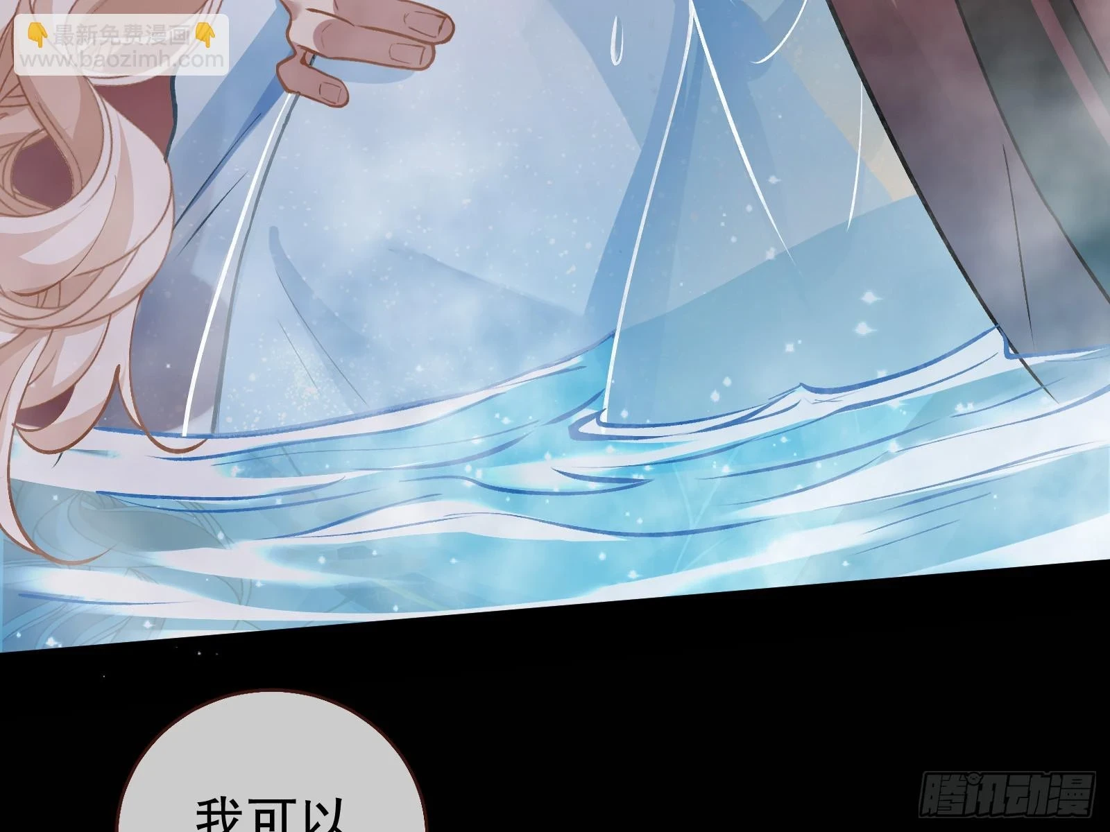 身份暴露 第8页