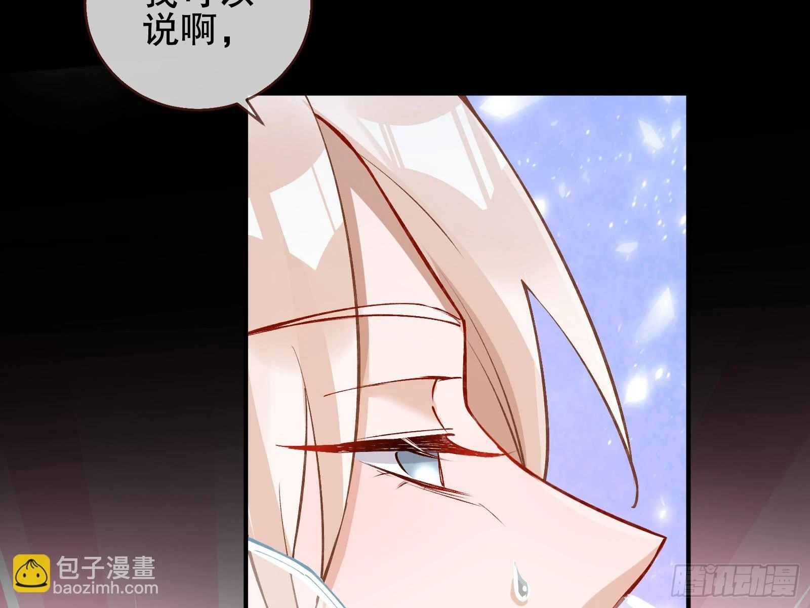 身份暴露 第9页