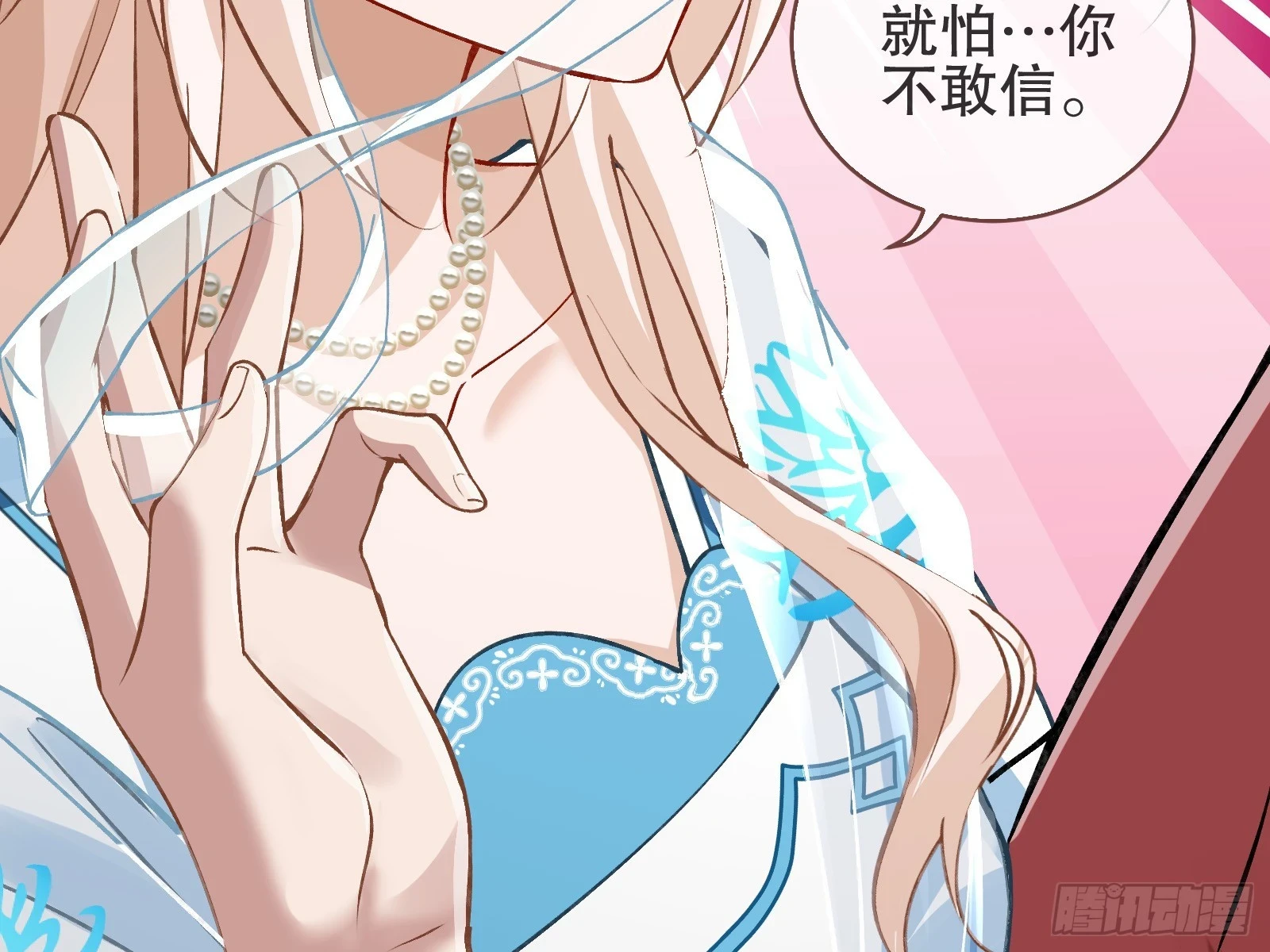 身份暴露 第12页