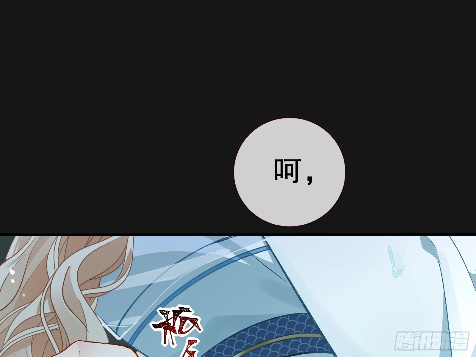 身份暴露 第14页