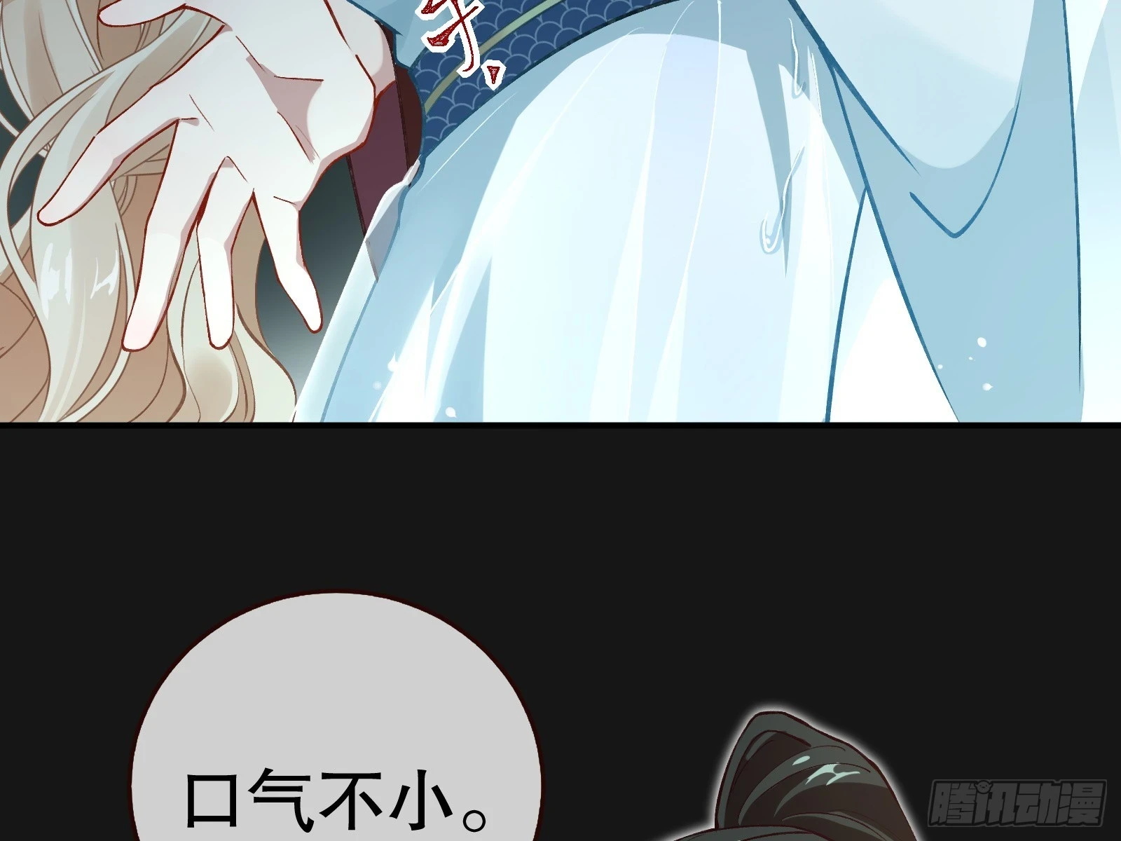 身份暴露 第15页