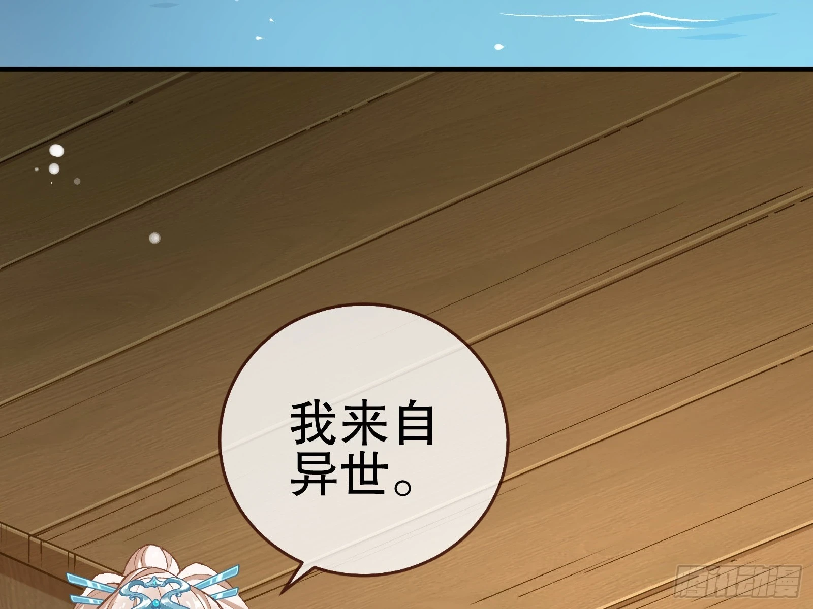 身份暴露 第18页