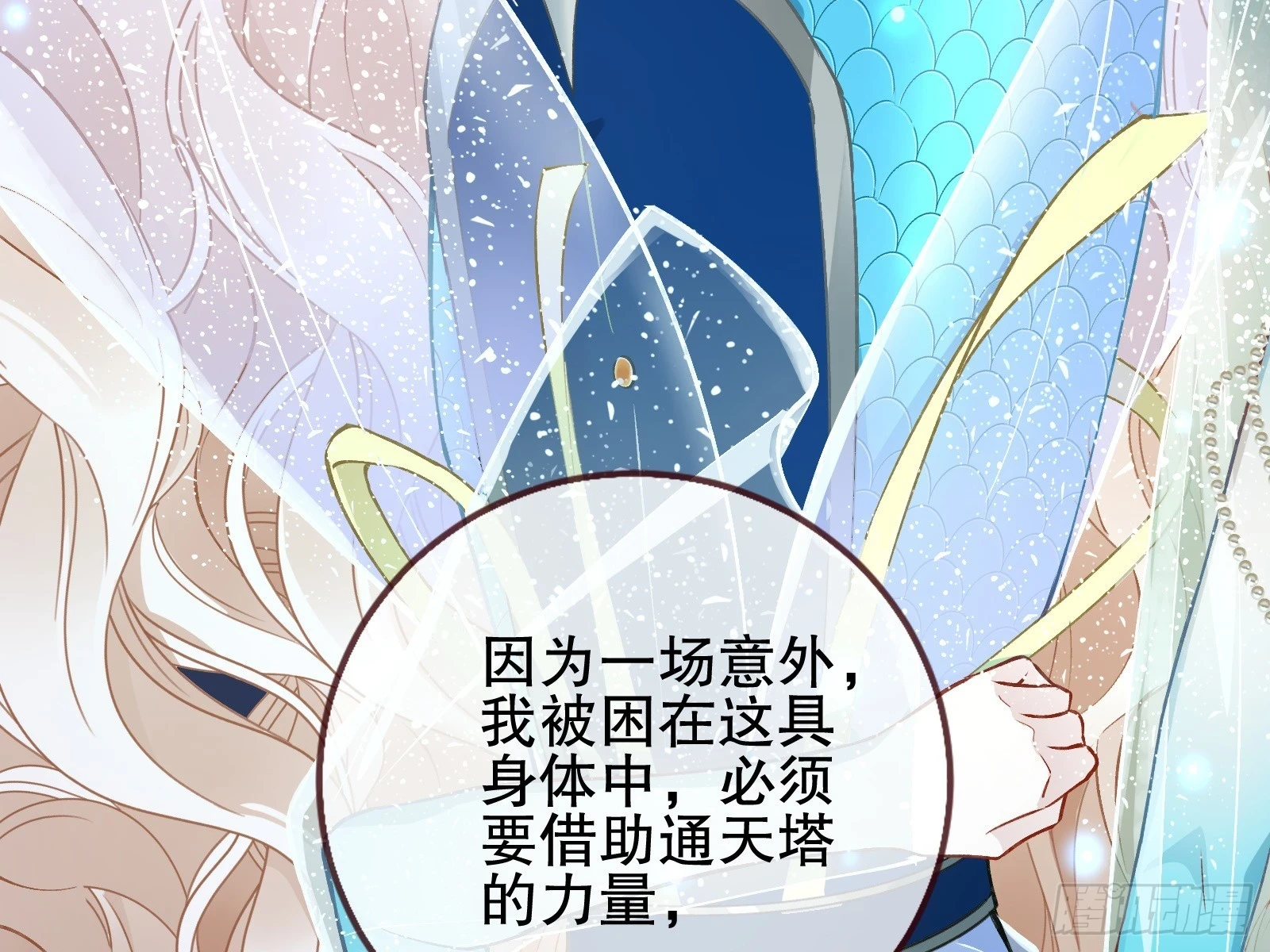 身份暴露 第25页