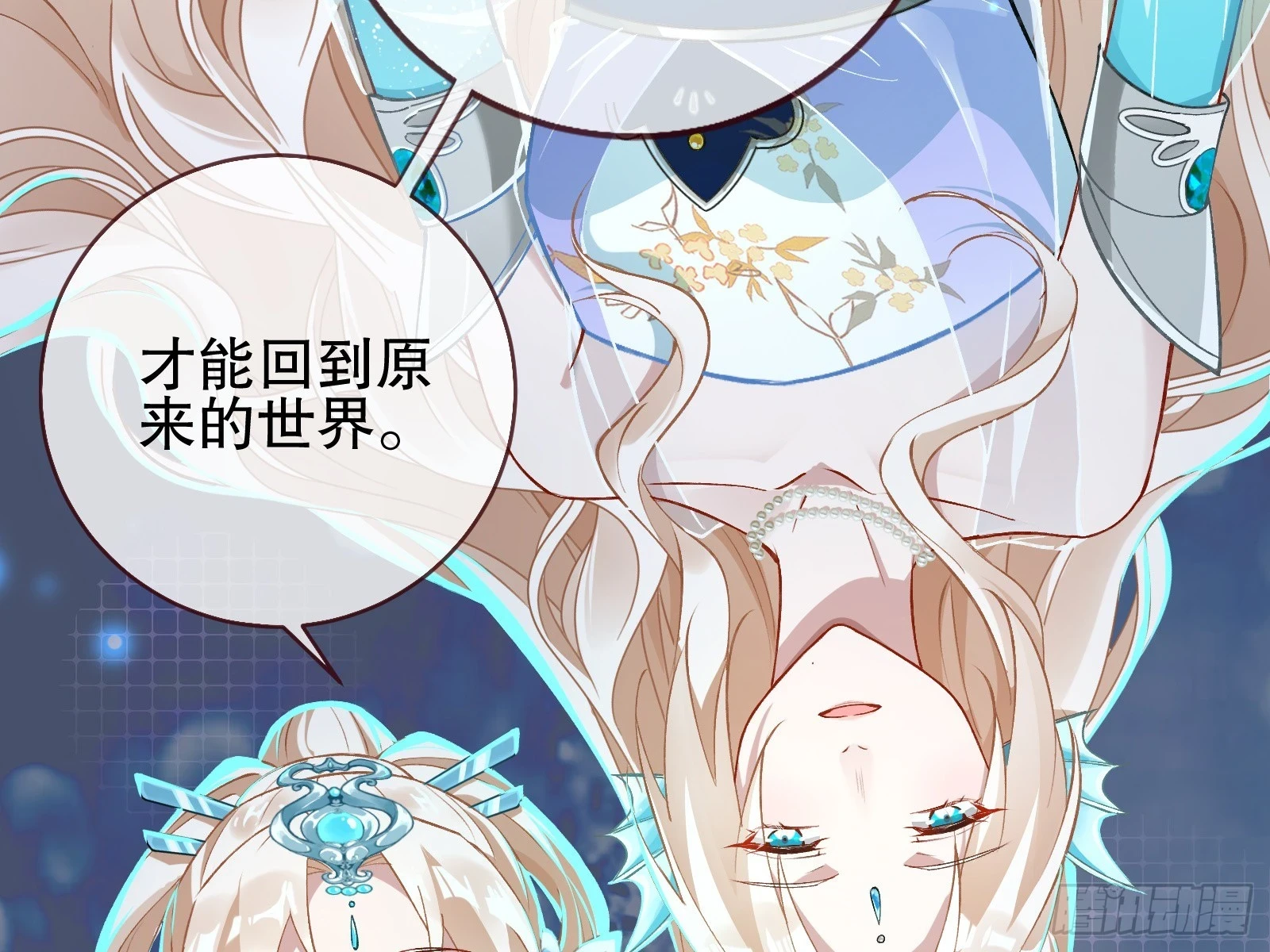 身份暴露 第26页