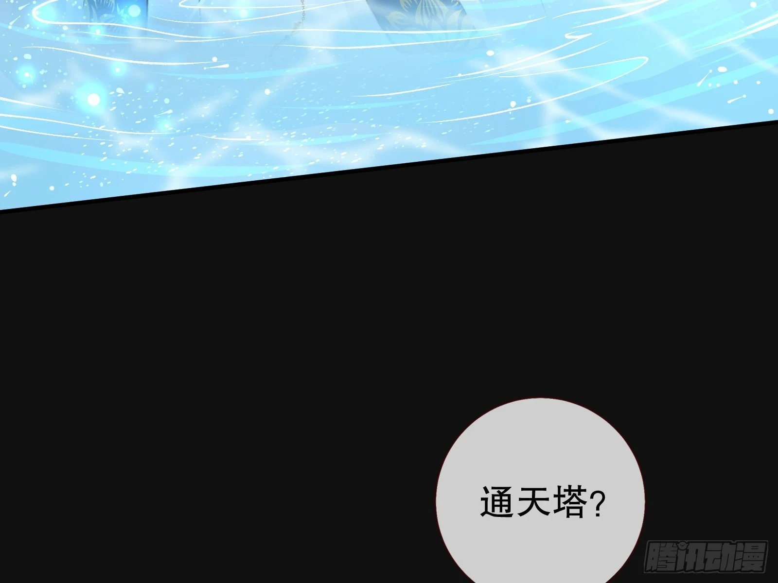 身份暴露 第29页