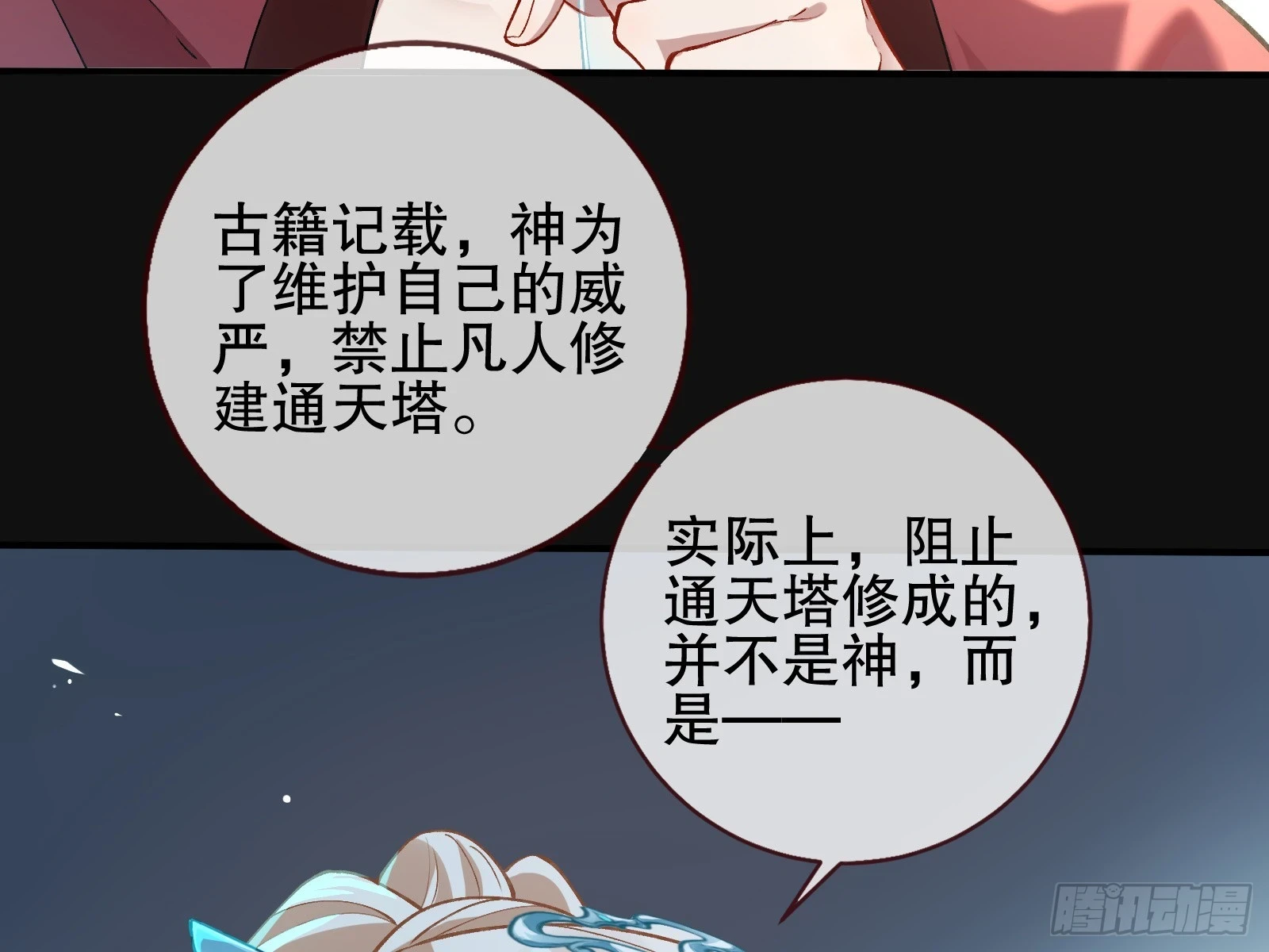 身份暴露 第31页