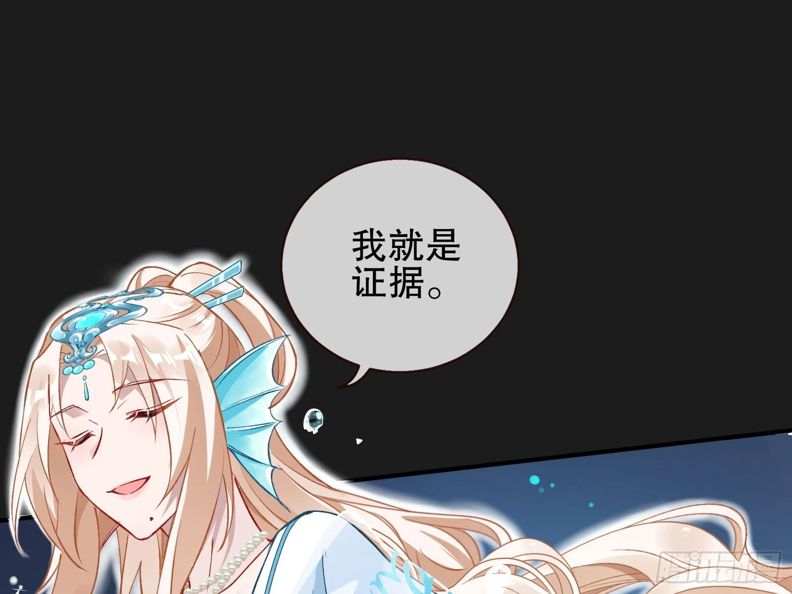 身份暴露 第44页