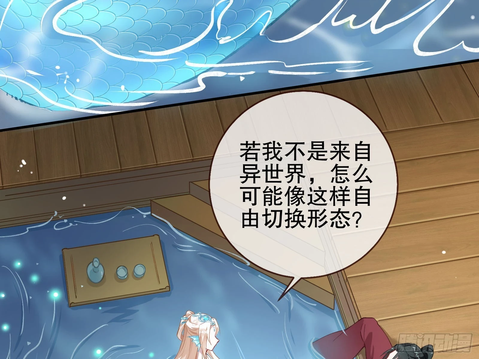 身份暴露 第47页