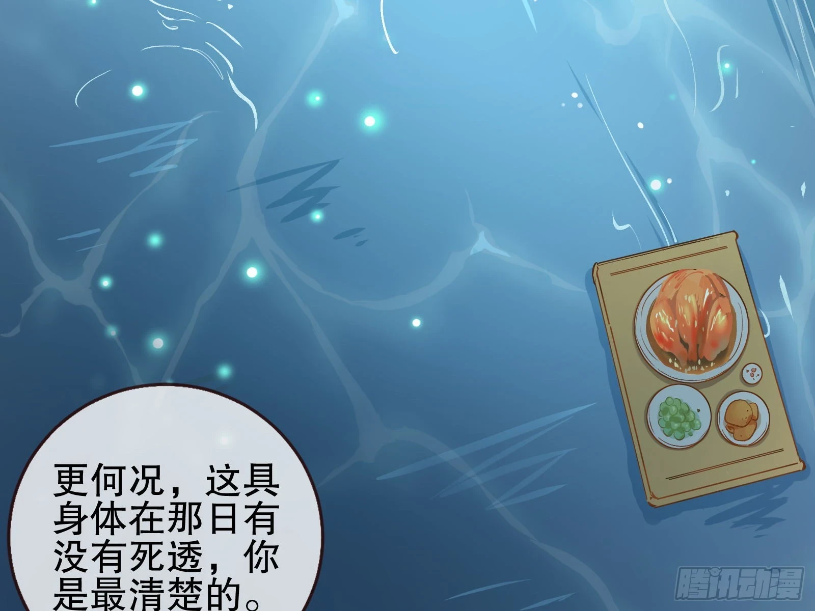 身份暴露 第49页