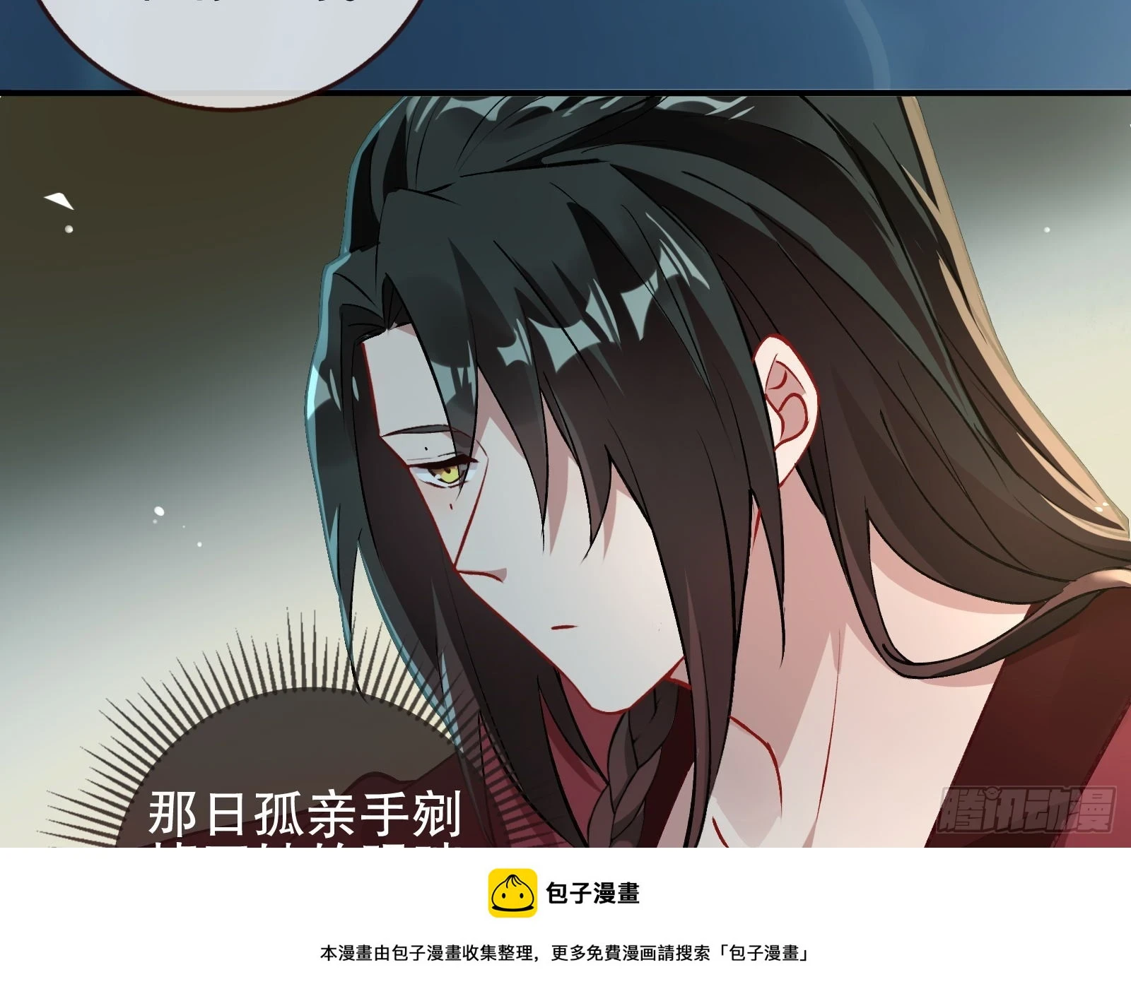 身份暴露 第50页