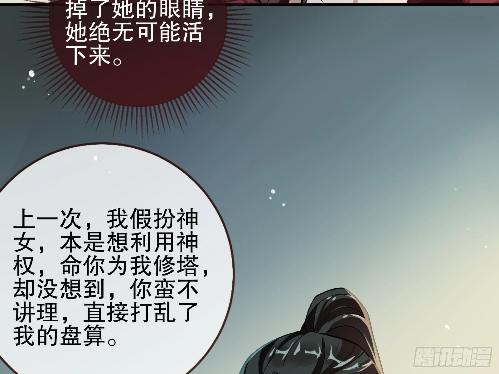 身份暴露 第51页