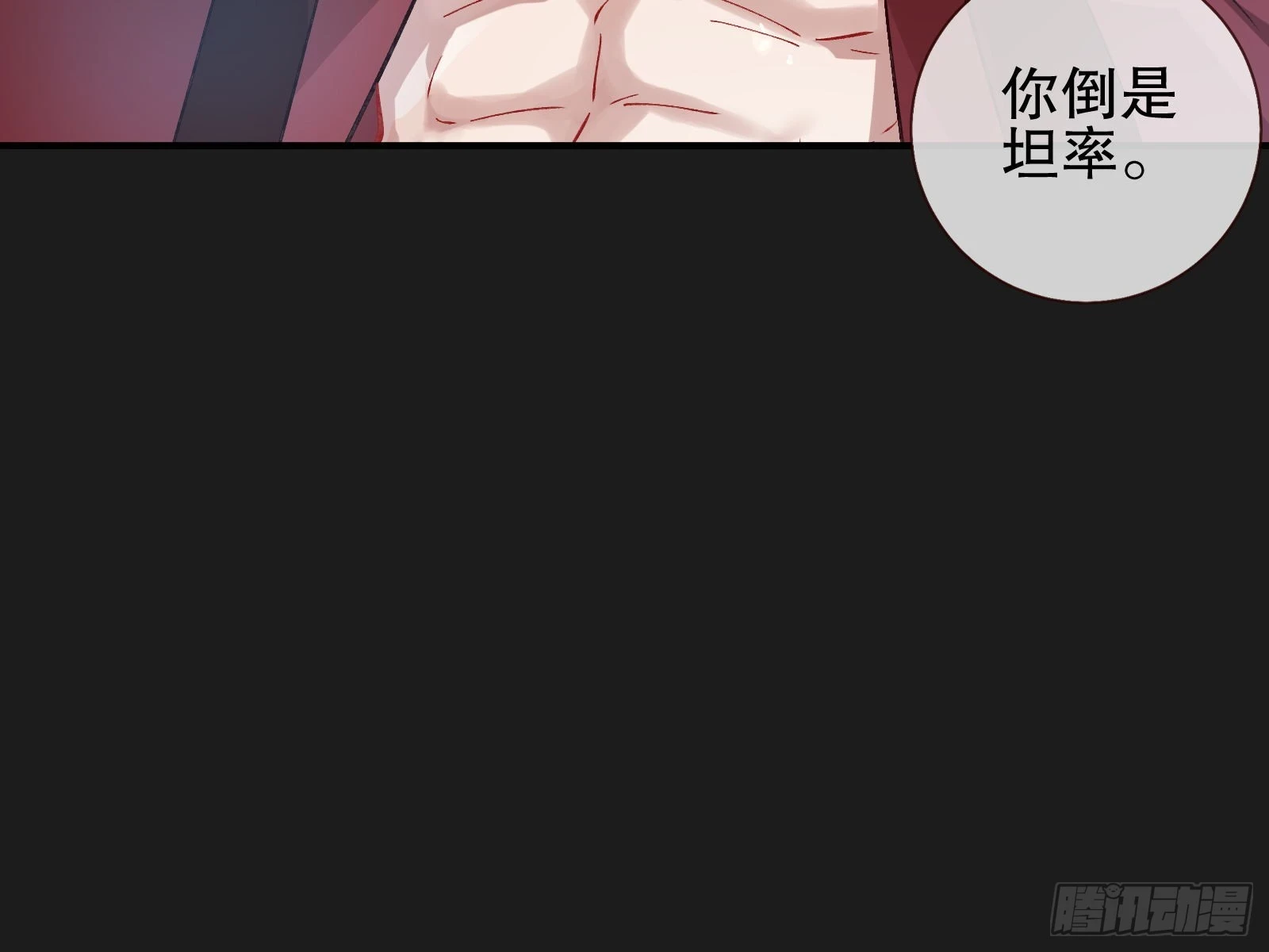 身份暴露 第53页