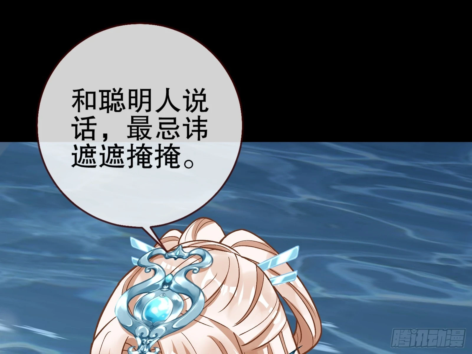 身份暴露 第54页