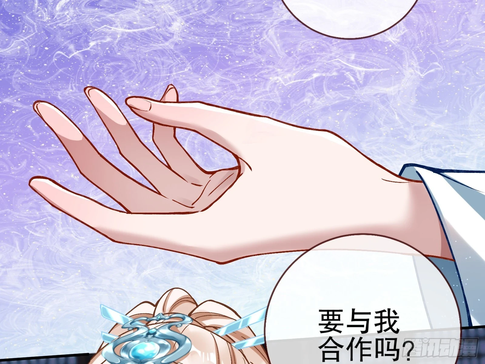 身份暴露 第58页