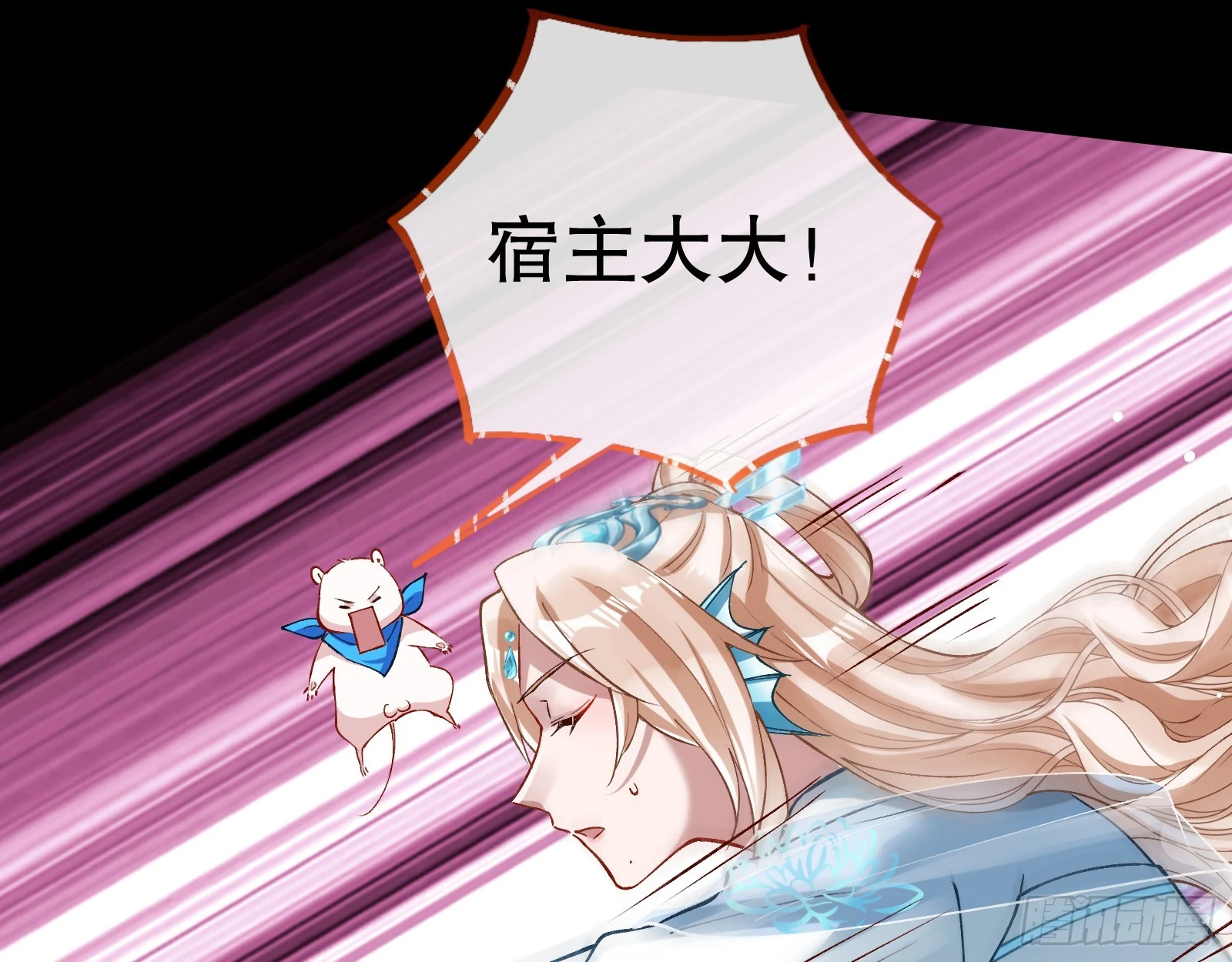 身份暴露 第66页