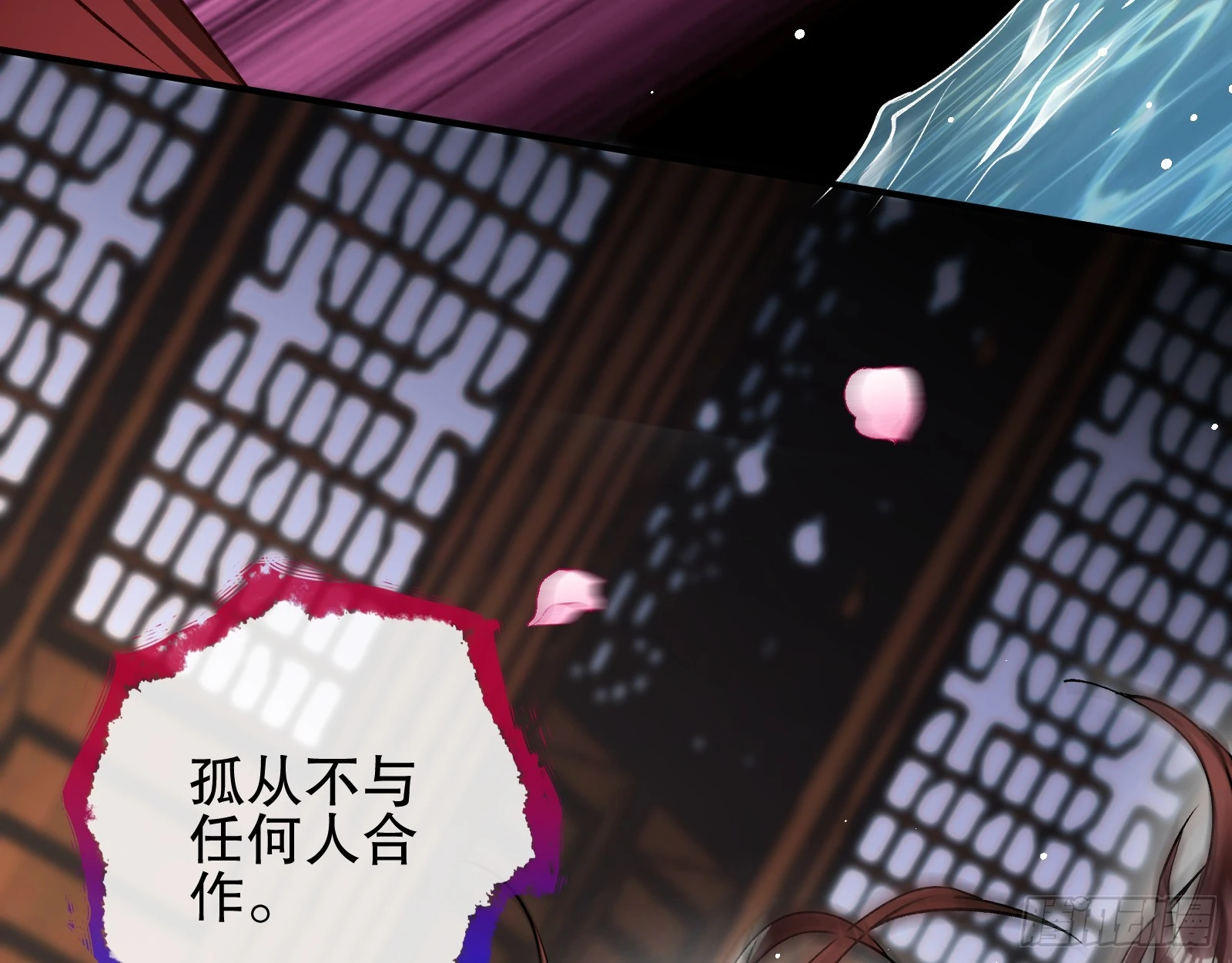身份暴露 第68页