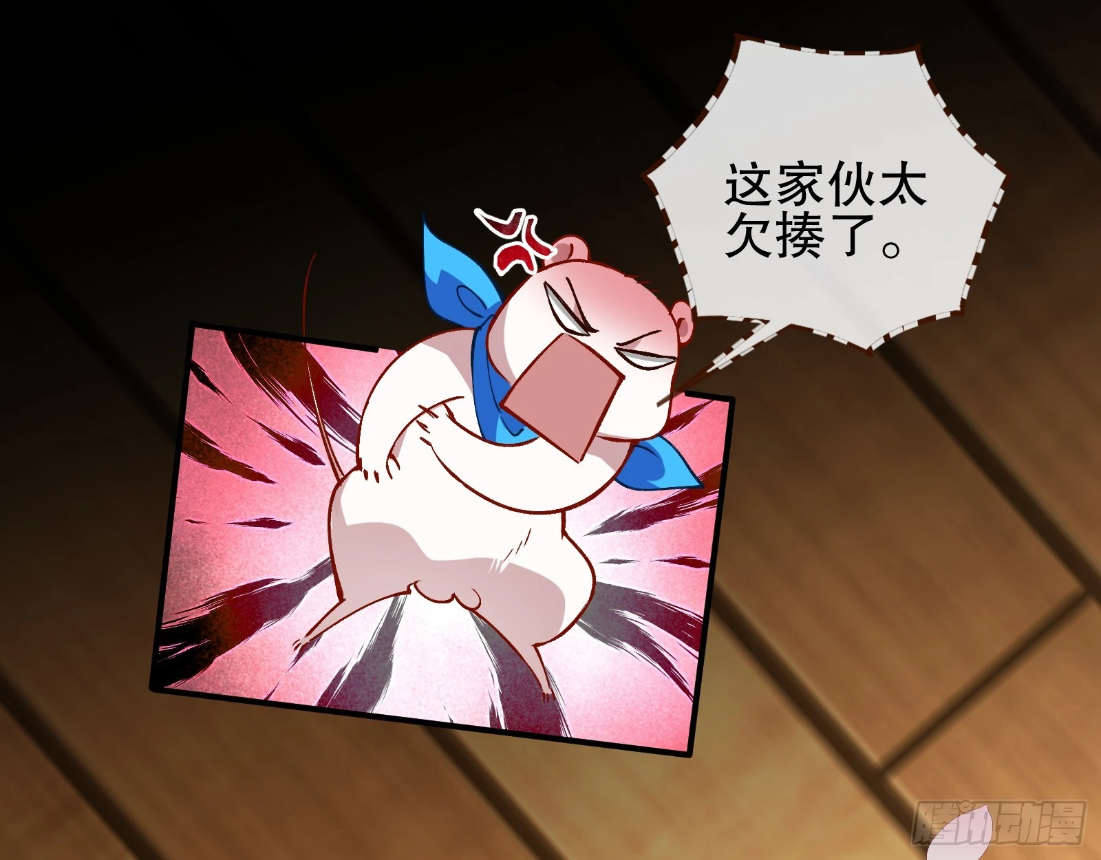 身份暴露 第72页