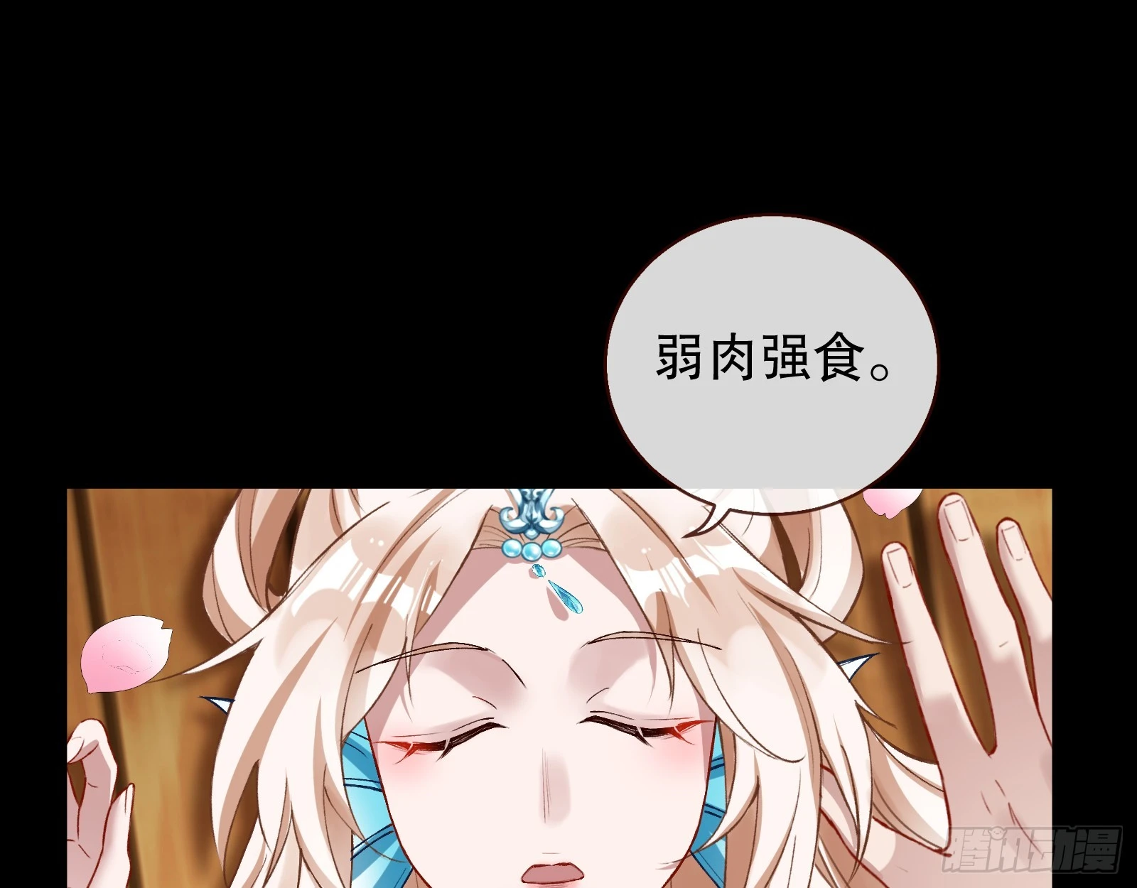 身份暴露 第80页