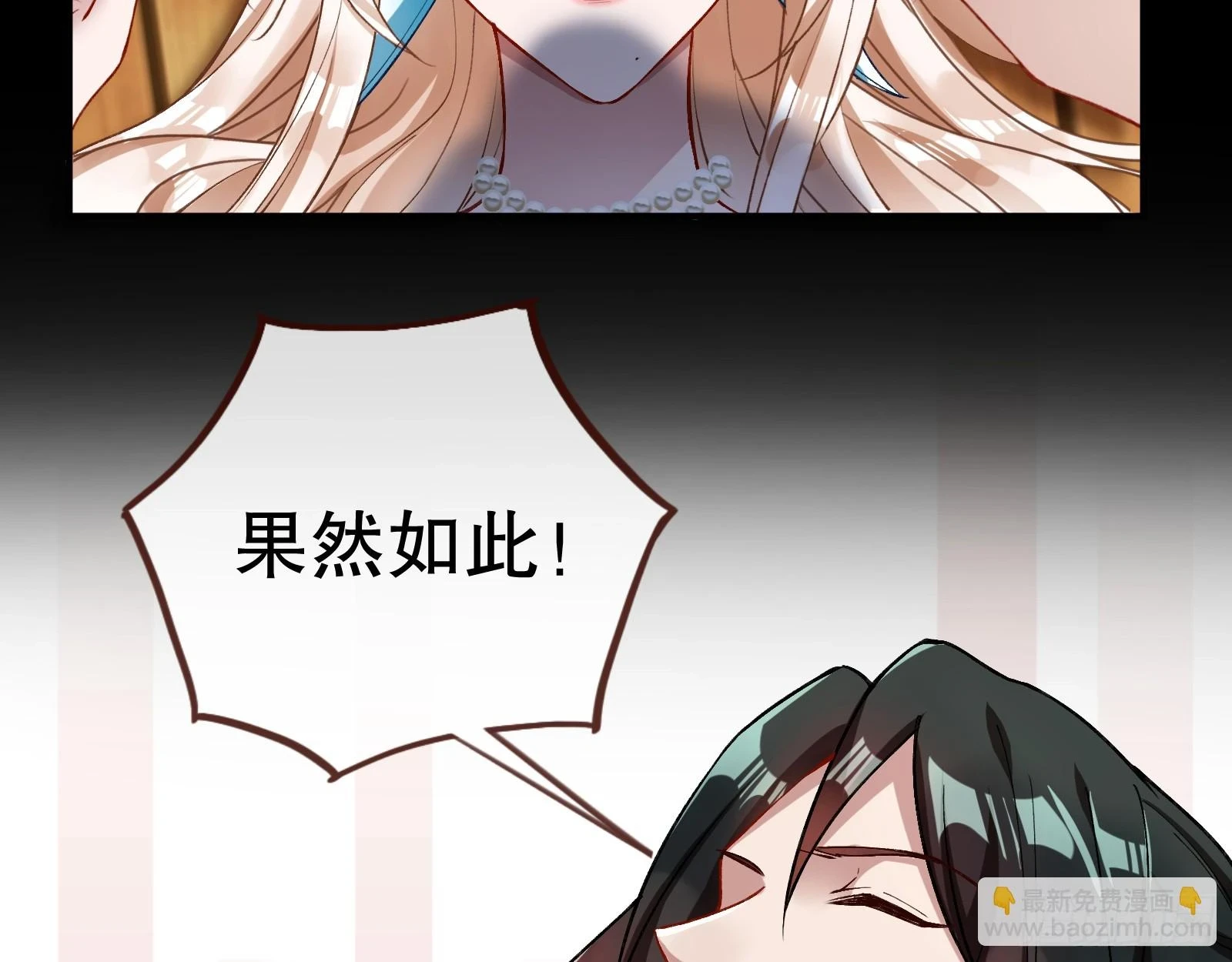 身份暴露 第81页
