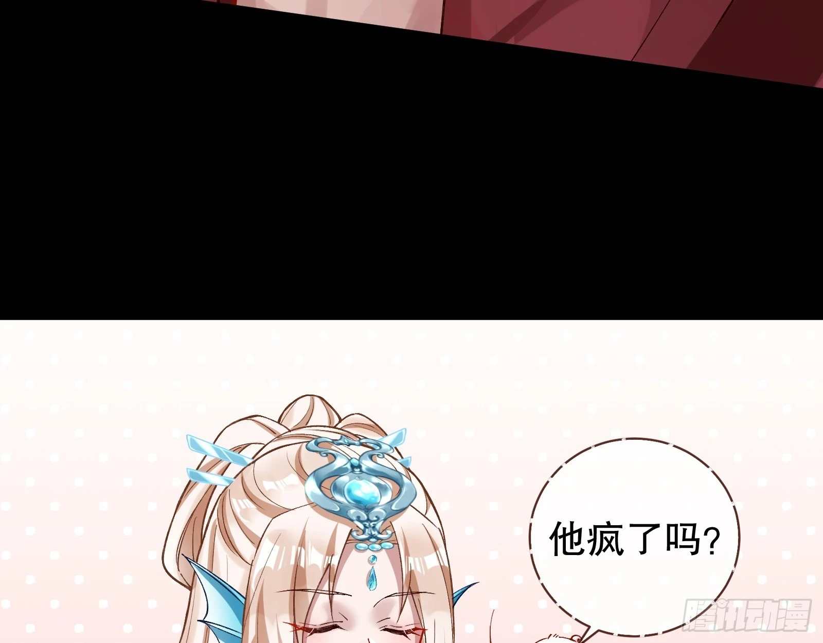 身份暴露 第84页