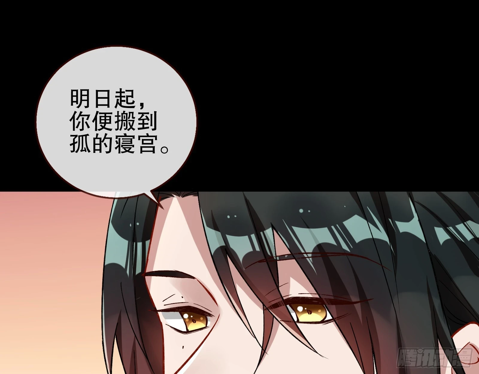 身份暴露 第86页