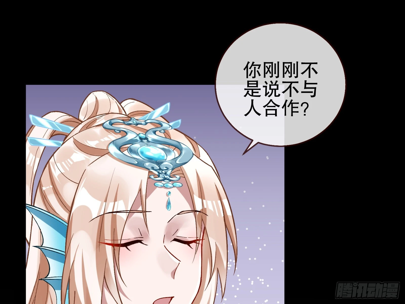 身份暴露 第88页