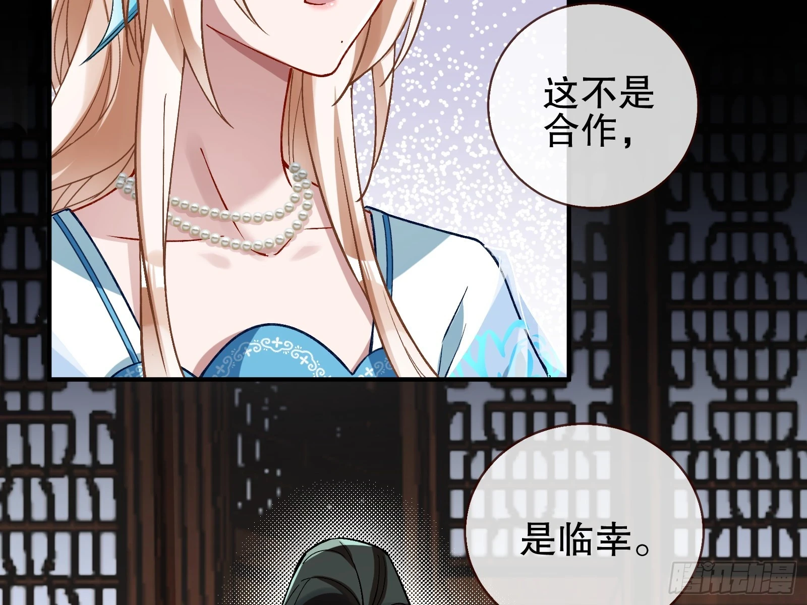 身份暴露 第89页