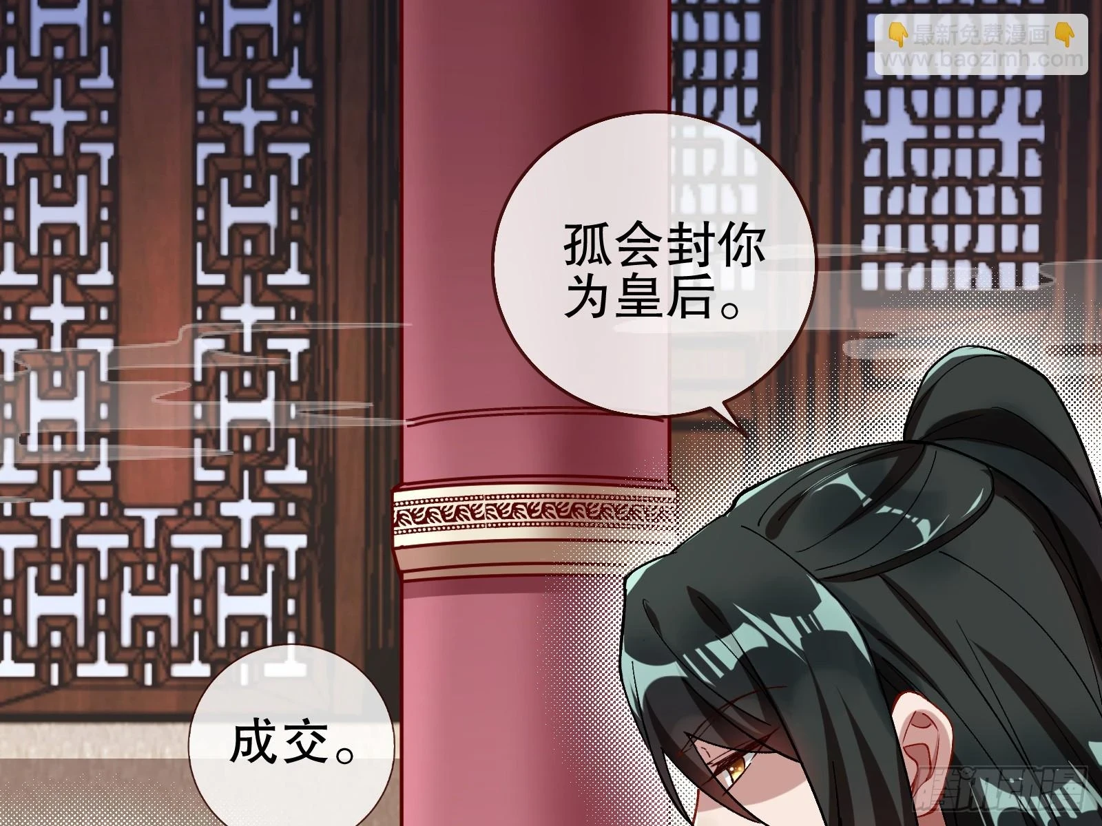 身份暴露 第95页