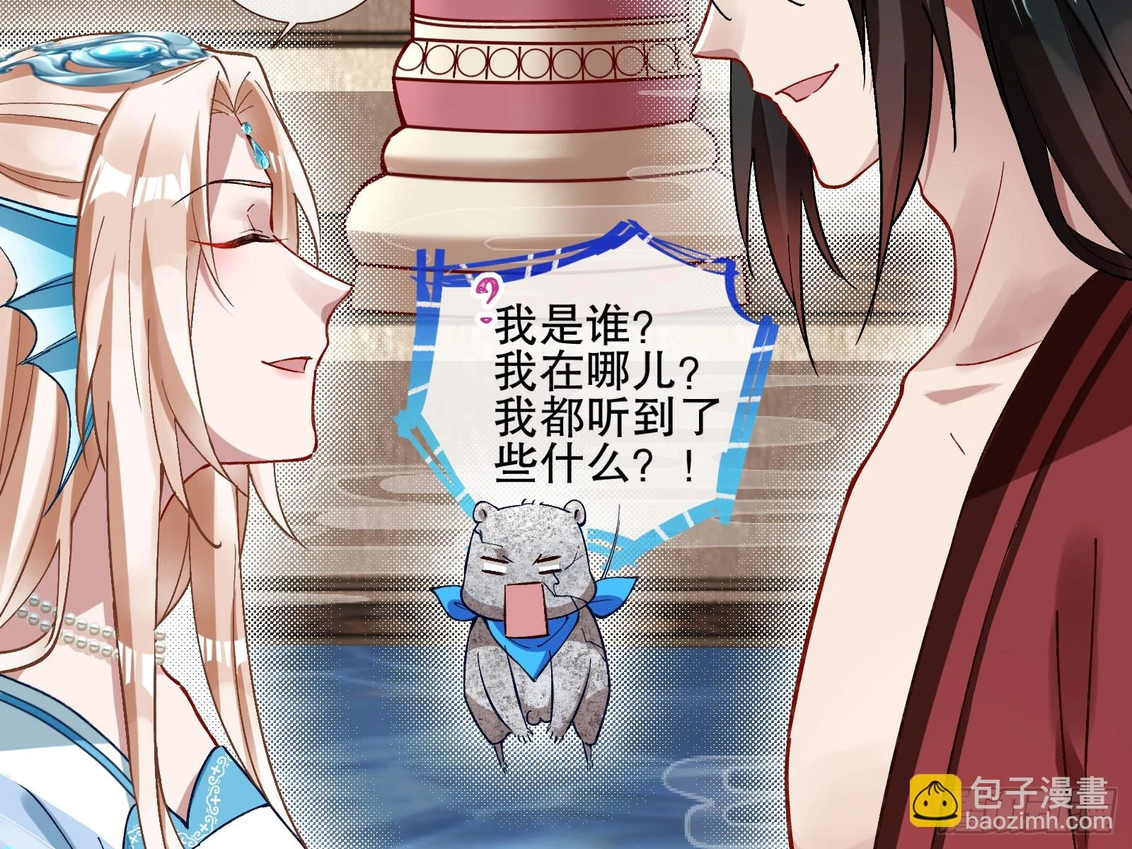 身份暴露 第96页