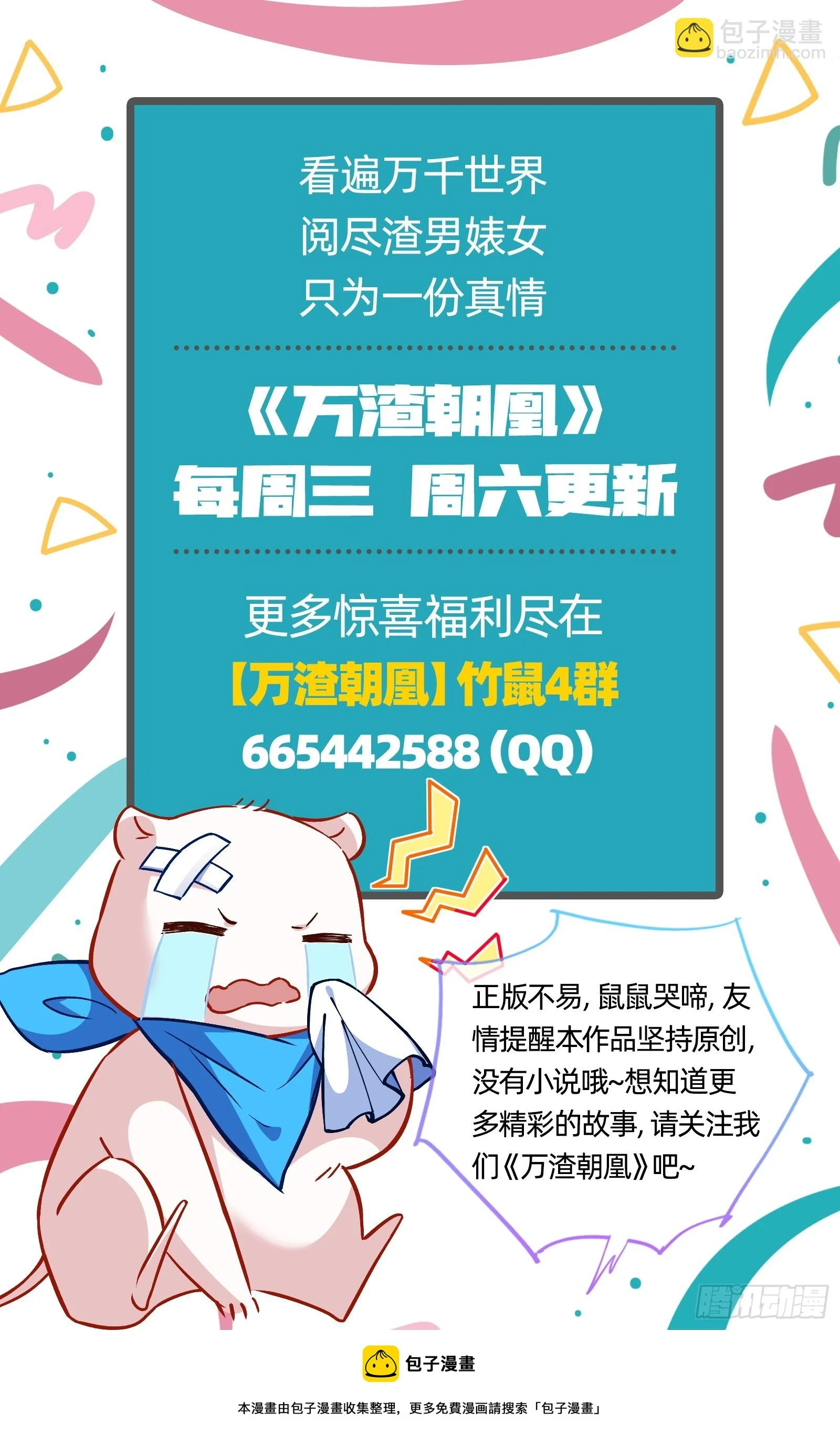 身份暴露 第99页