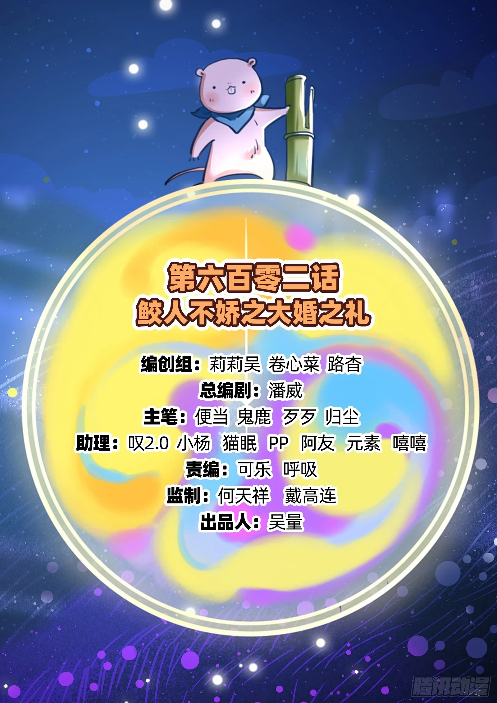 大婚之礼 第2页