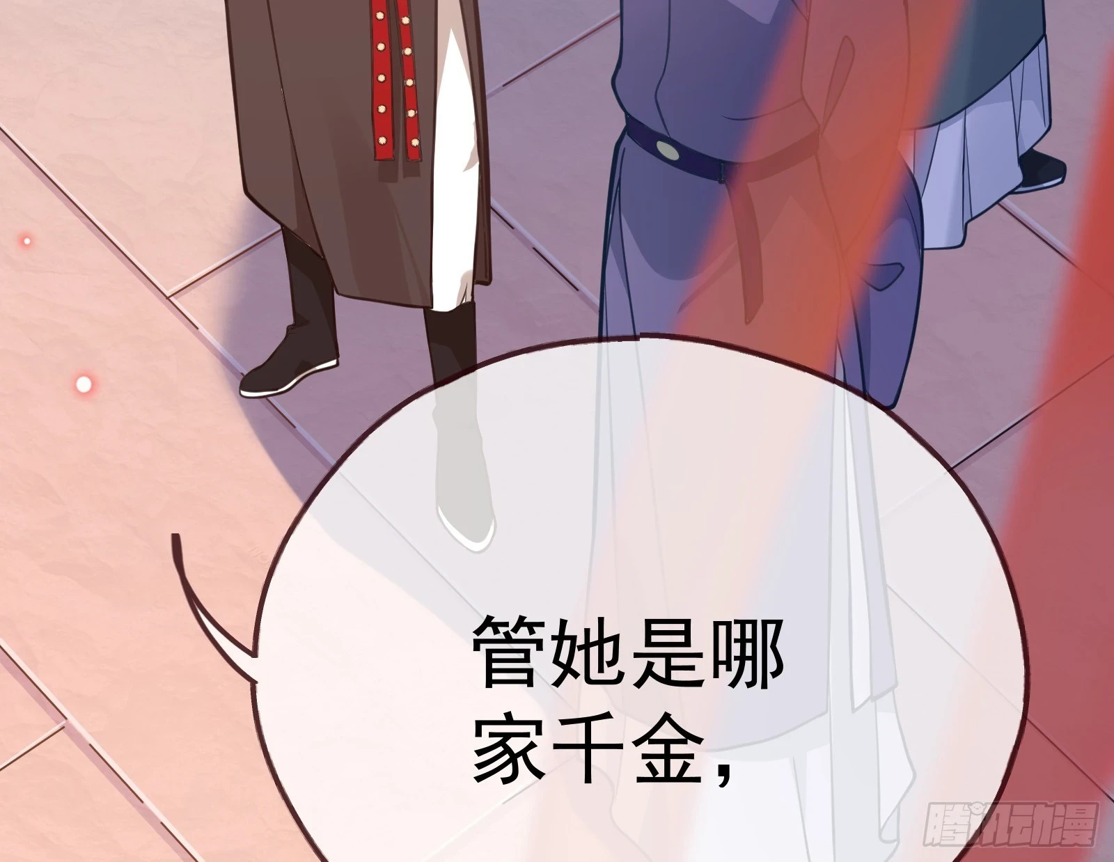 大婚之礼 第17页