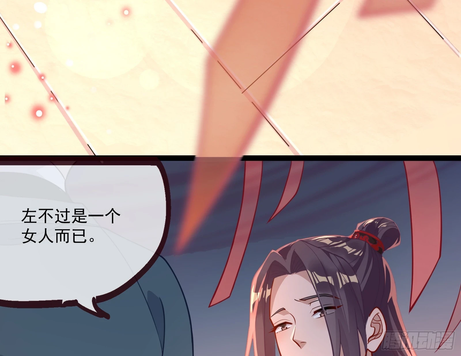 大婚之礼 第19页